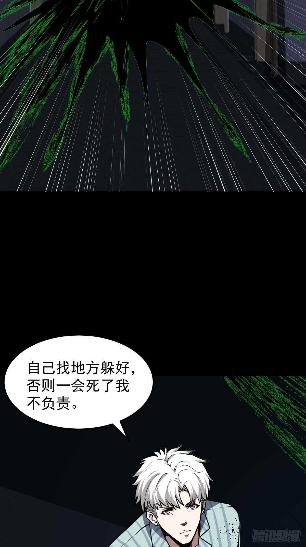 053 恶心的怪物16