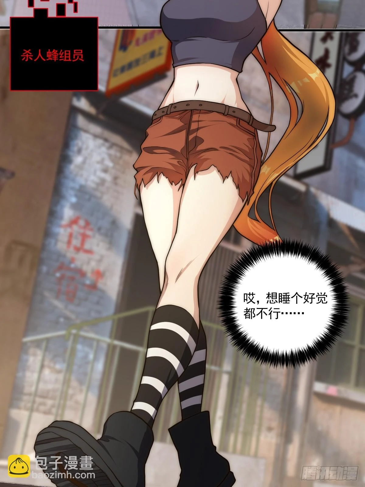 024 美人绑架案15