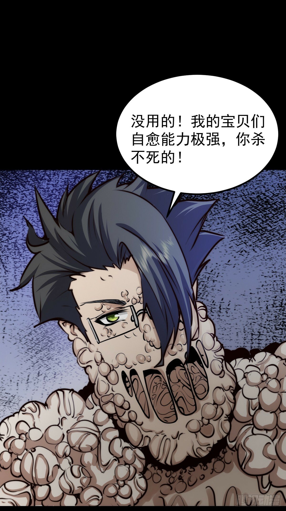 054 让邪恶燃烧8
