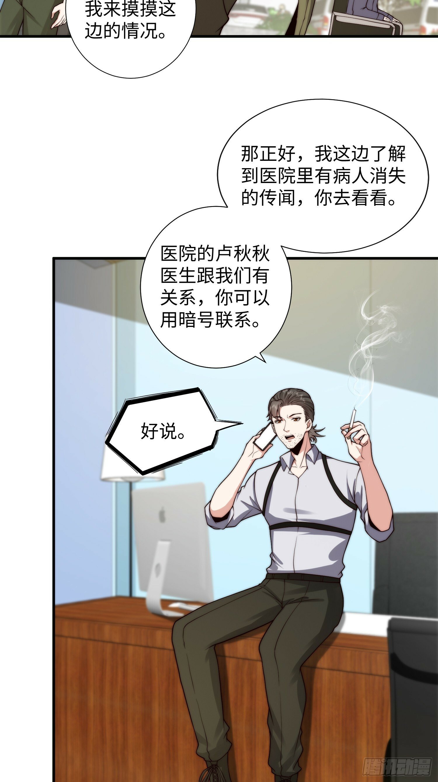 048 特殊的伪装方式19