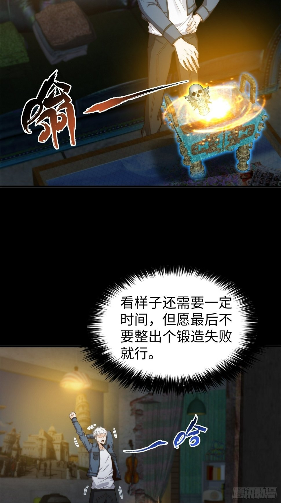 038 居然没有后遗症？21