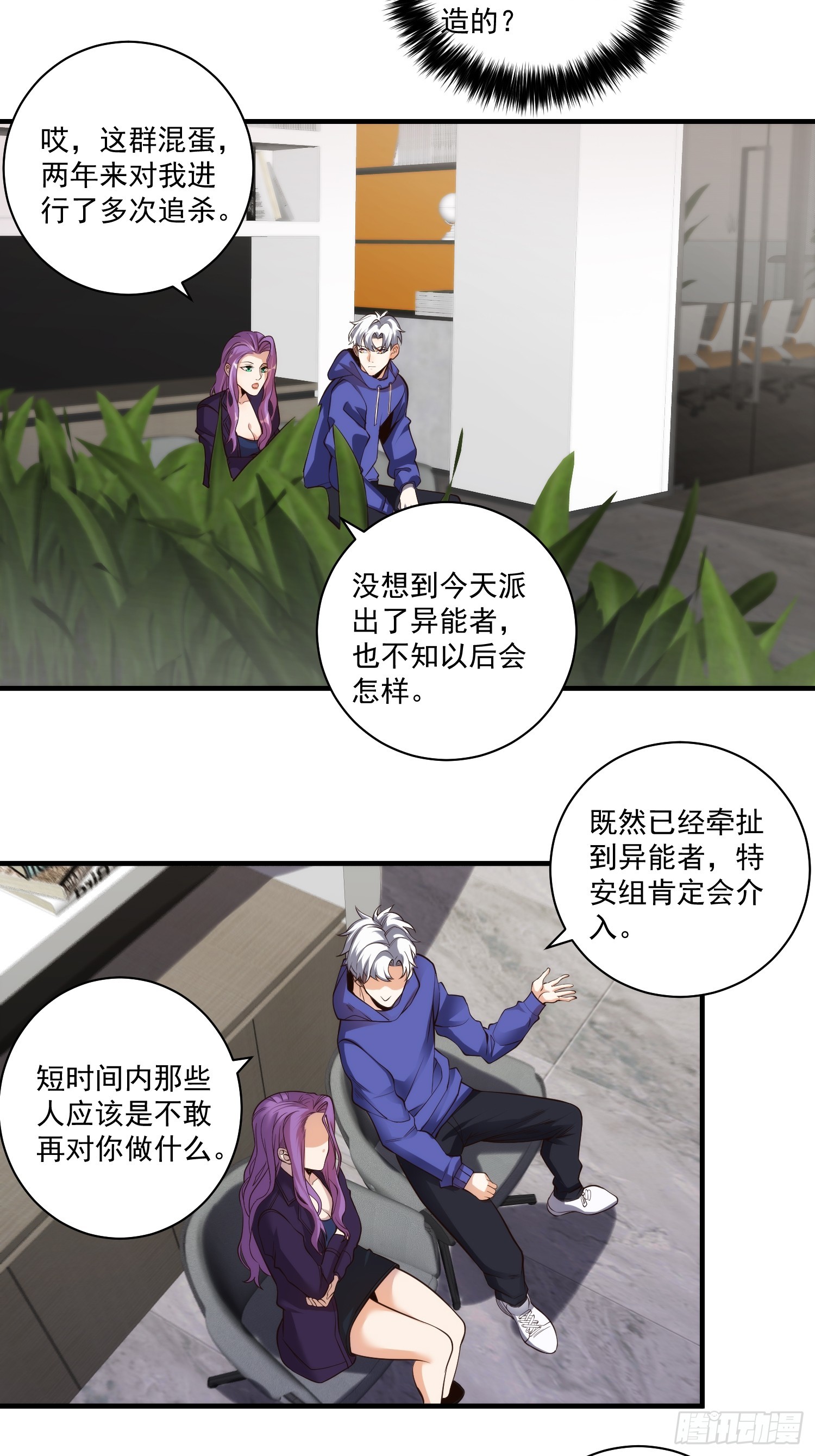 013 杀人蜂组织8