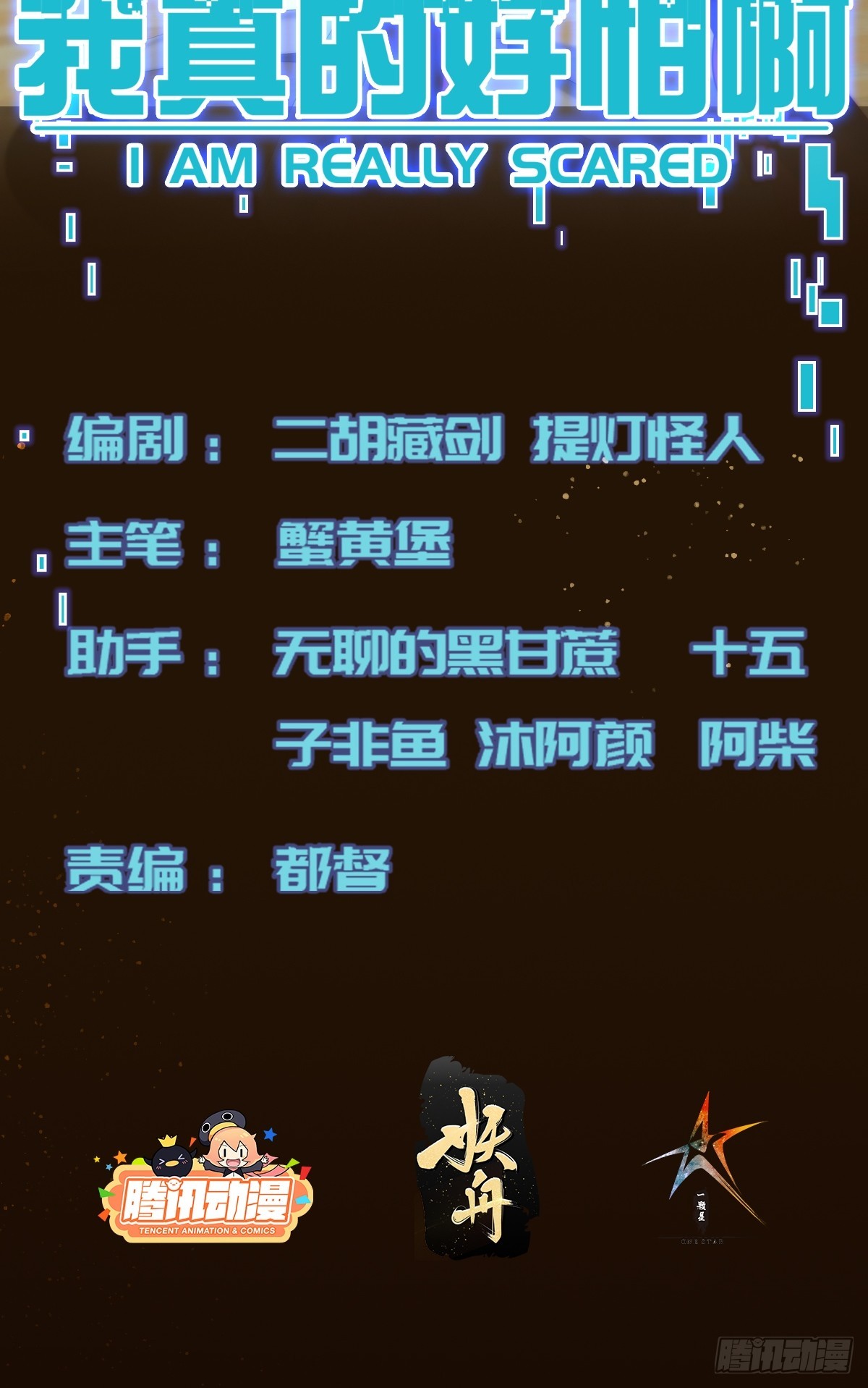 017 奇怪的公司1