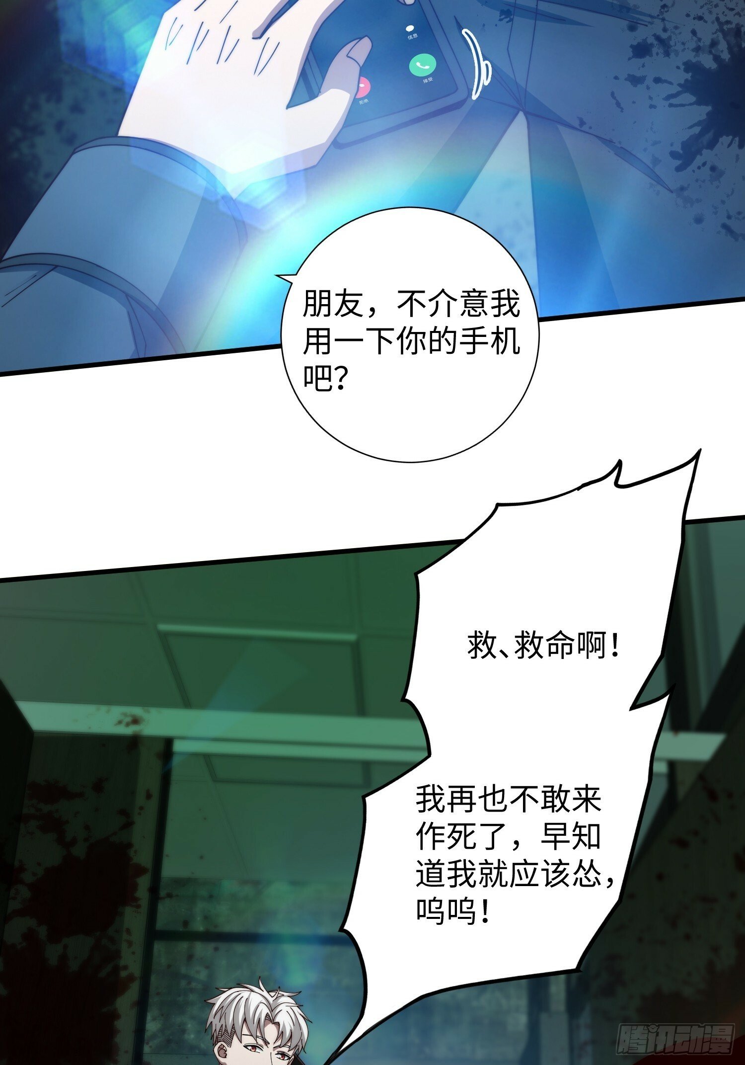 044 诡异的女人17