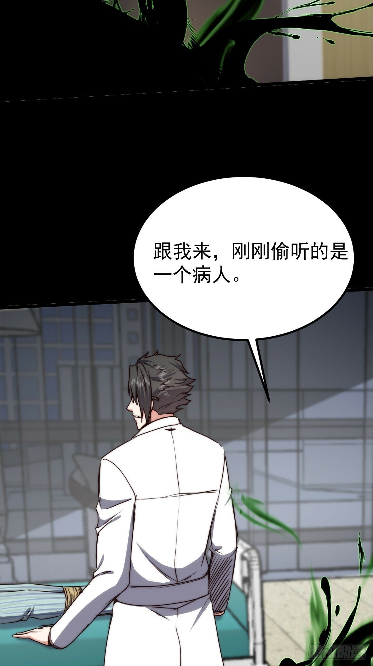 051 恐怖的医生21