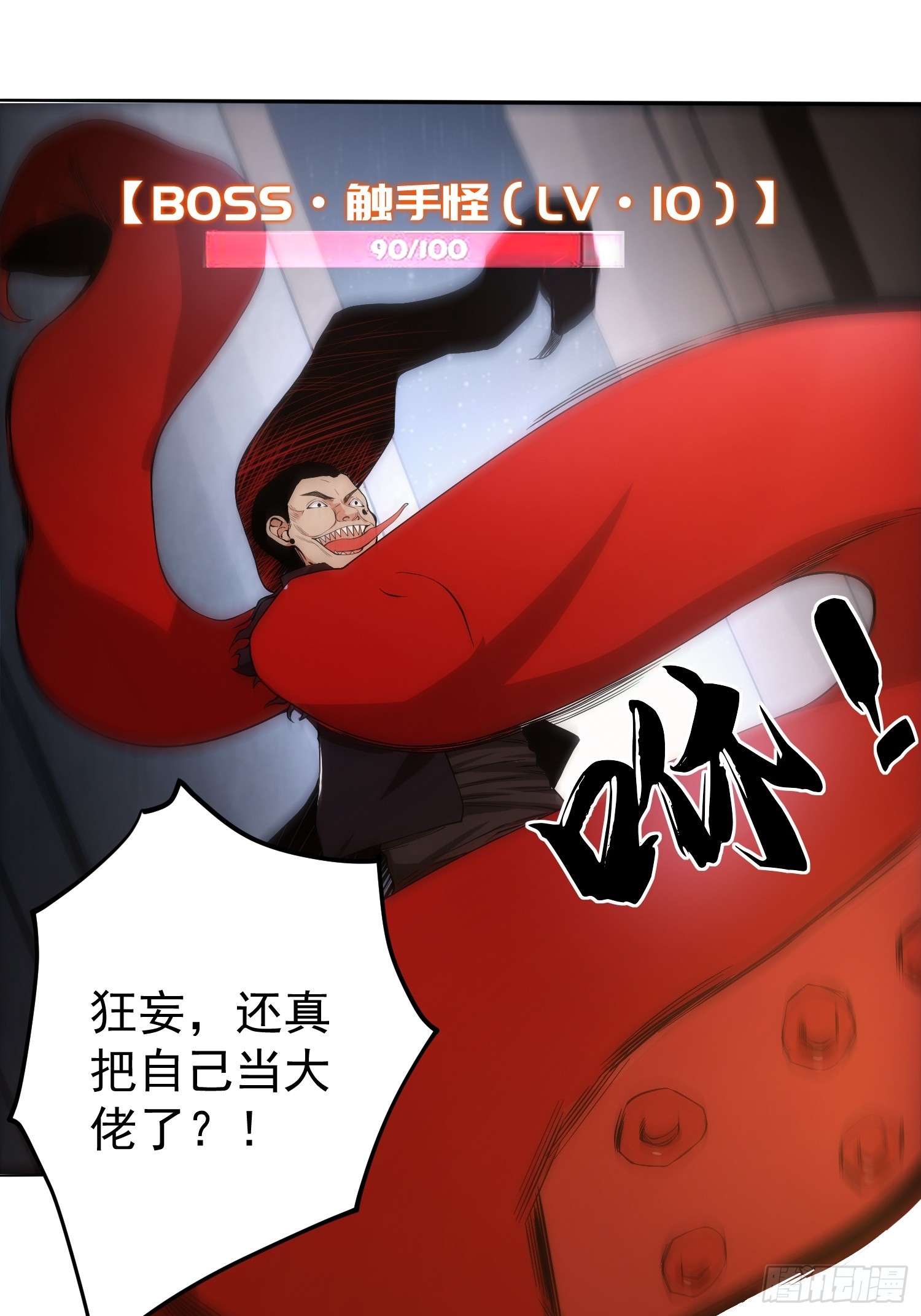 003 阻止前世惨剧！30