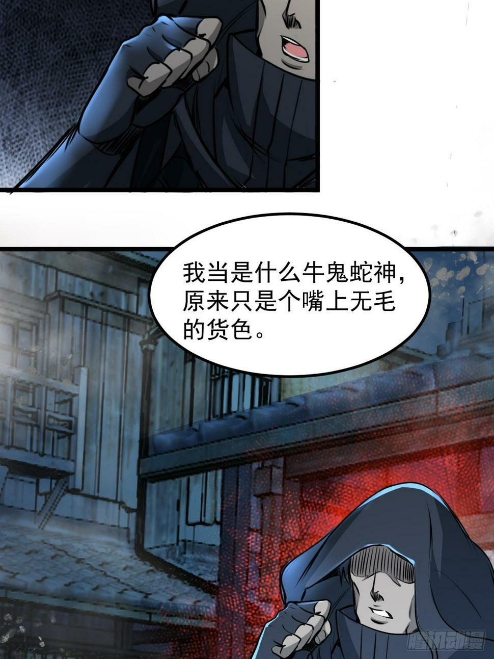 033 孤身闯入黑暗50