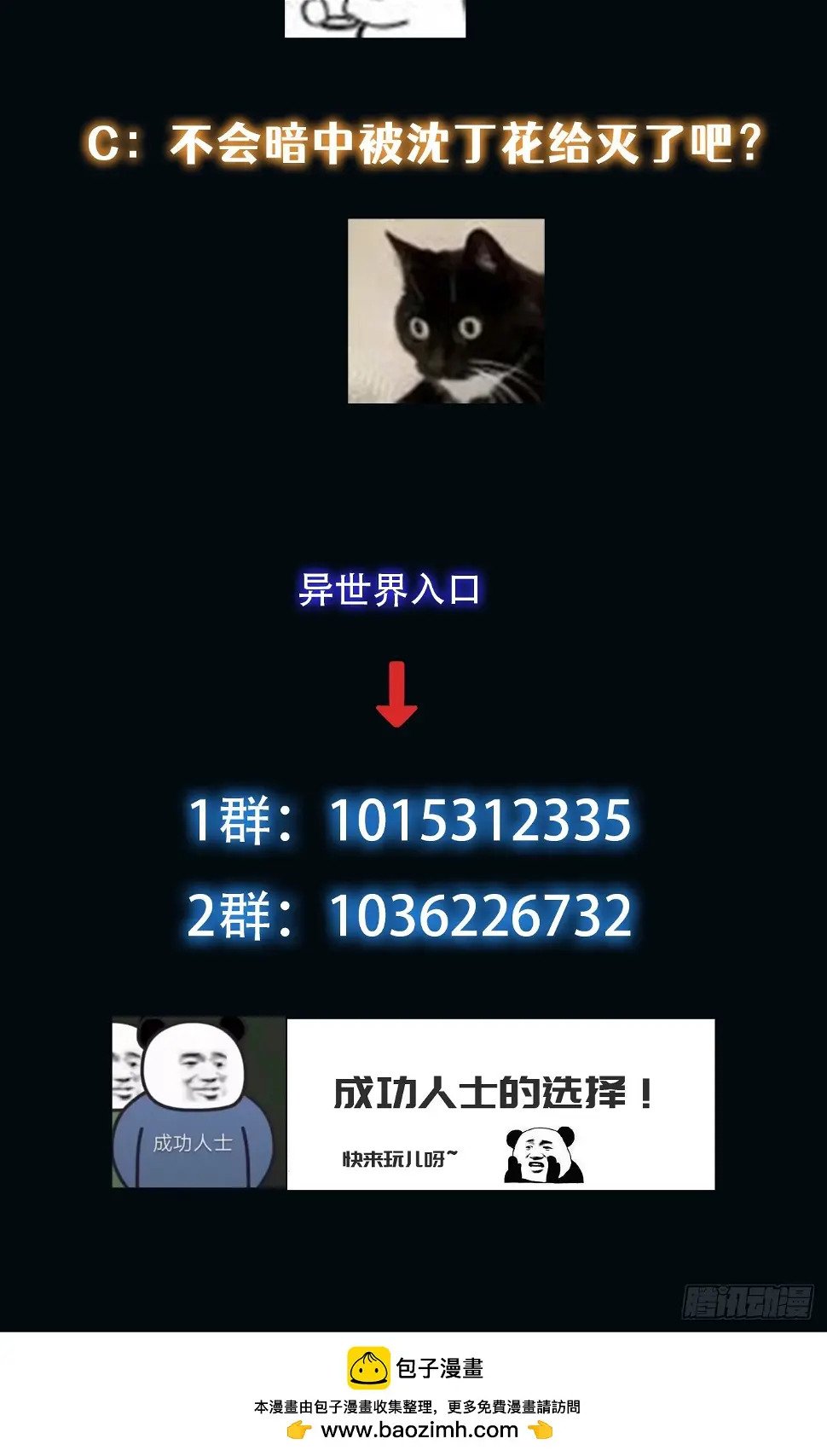028 你真以为我是小可爱？36