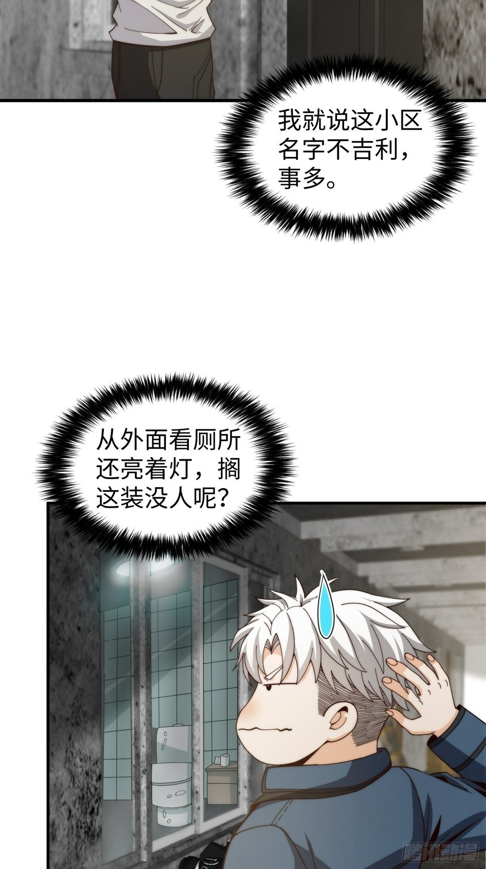 039 诡异的村落7