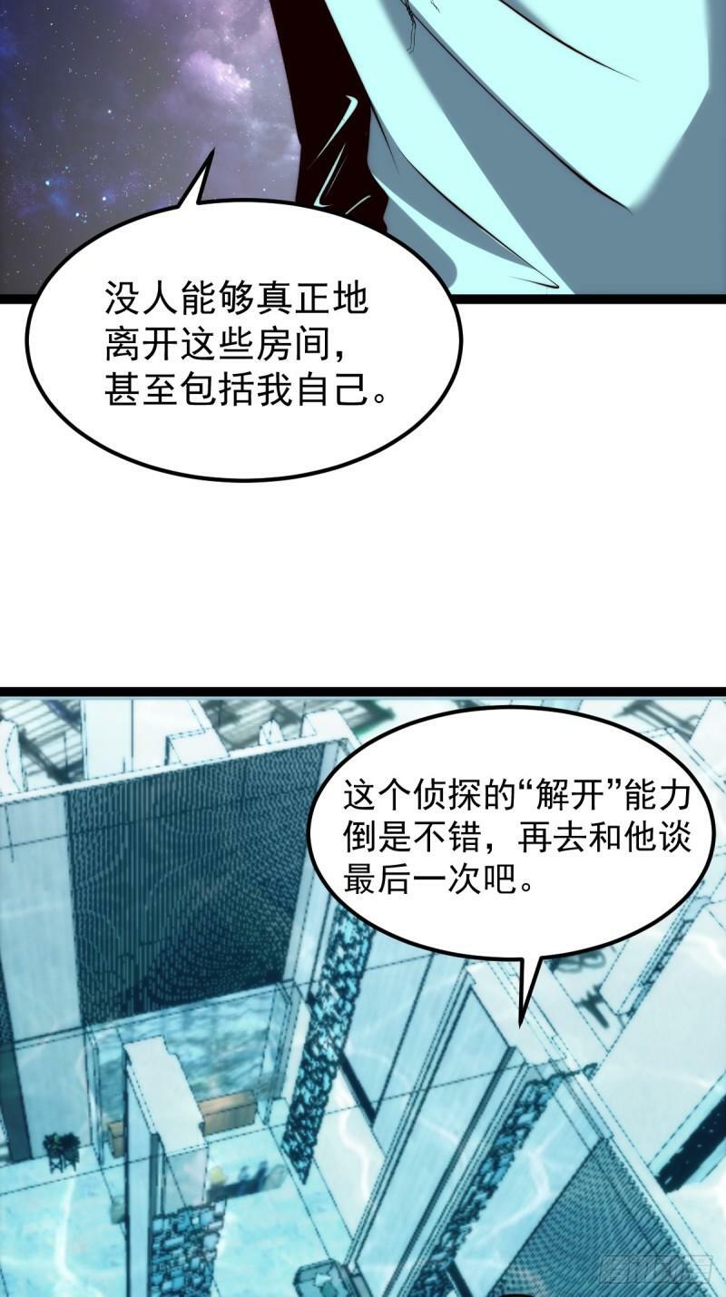 061 房间的秘密5