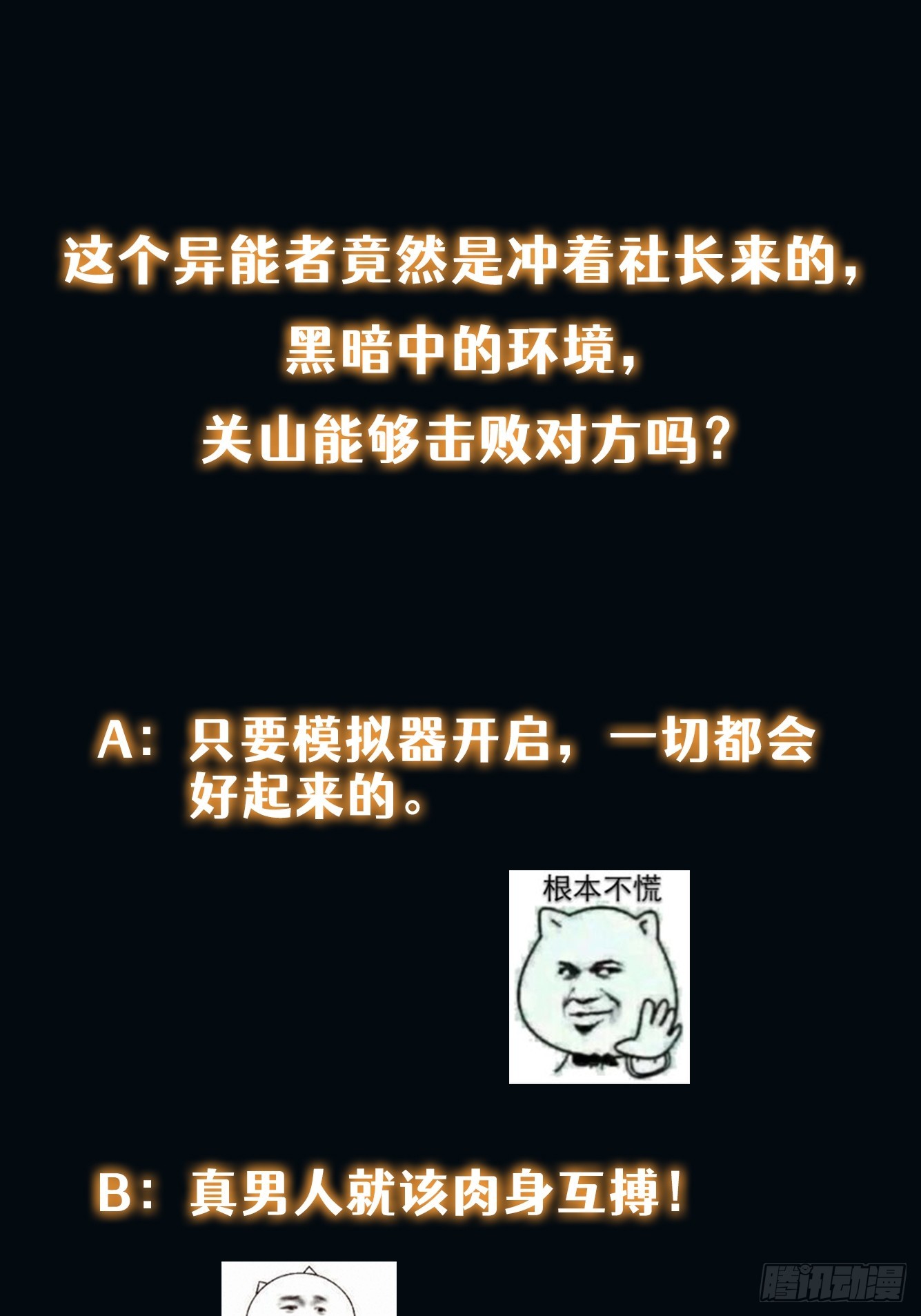 011 黑灯瞎火的密室36