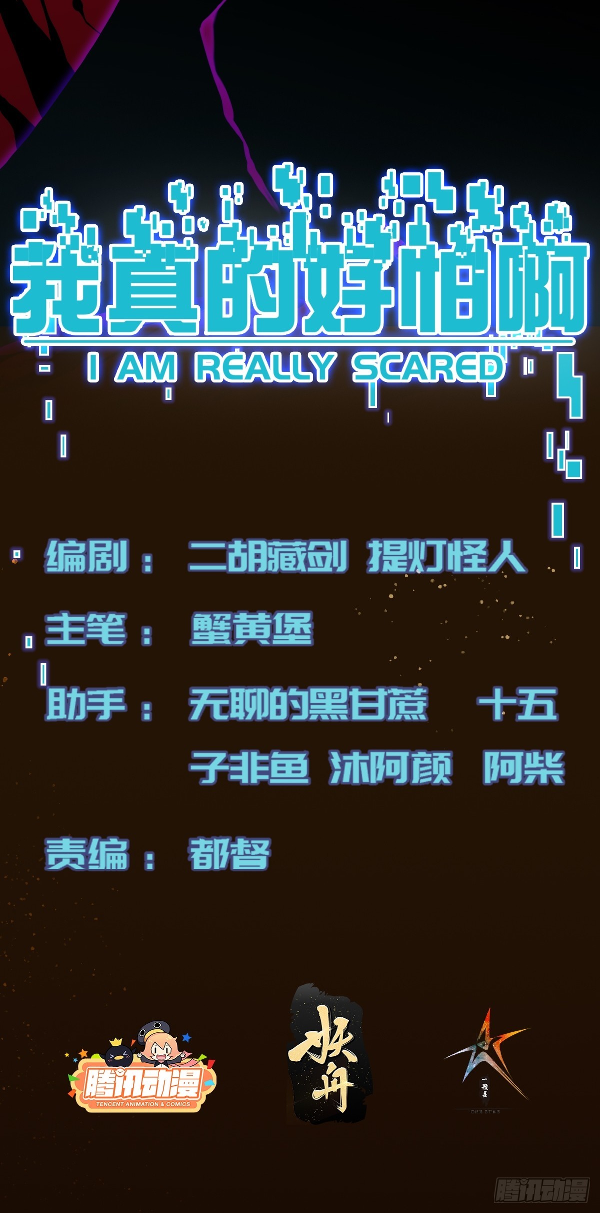 008 隐藏异能！1