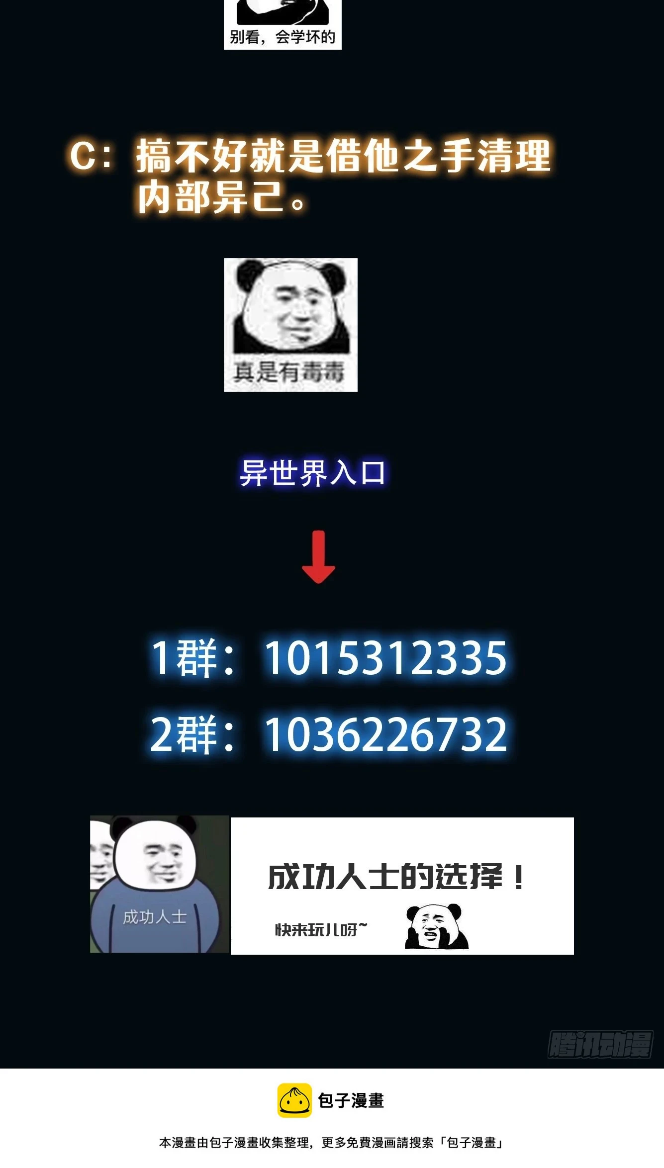 021 绝不留情！48