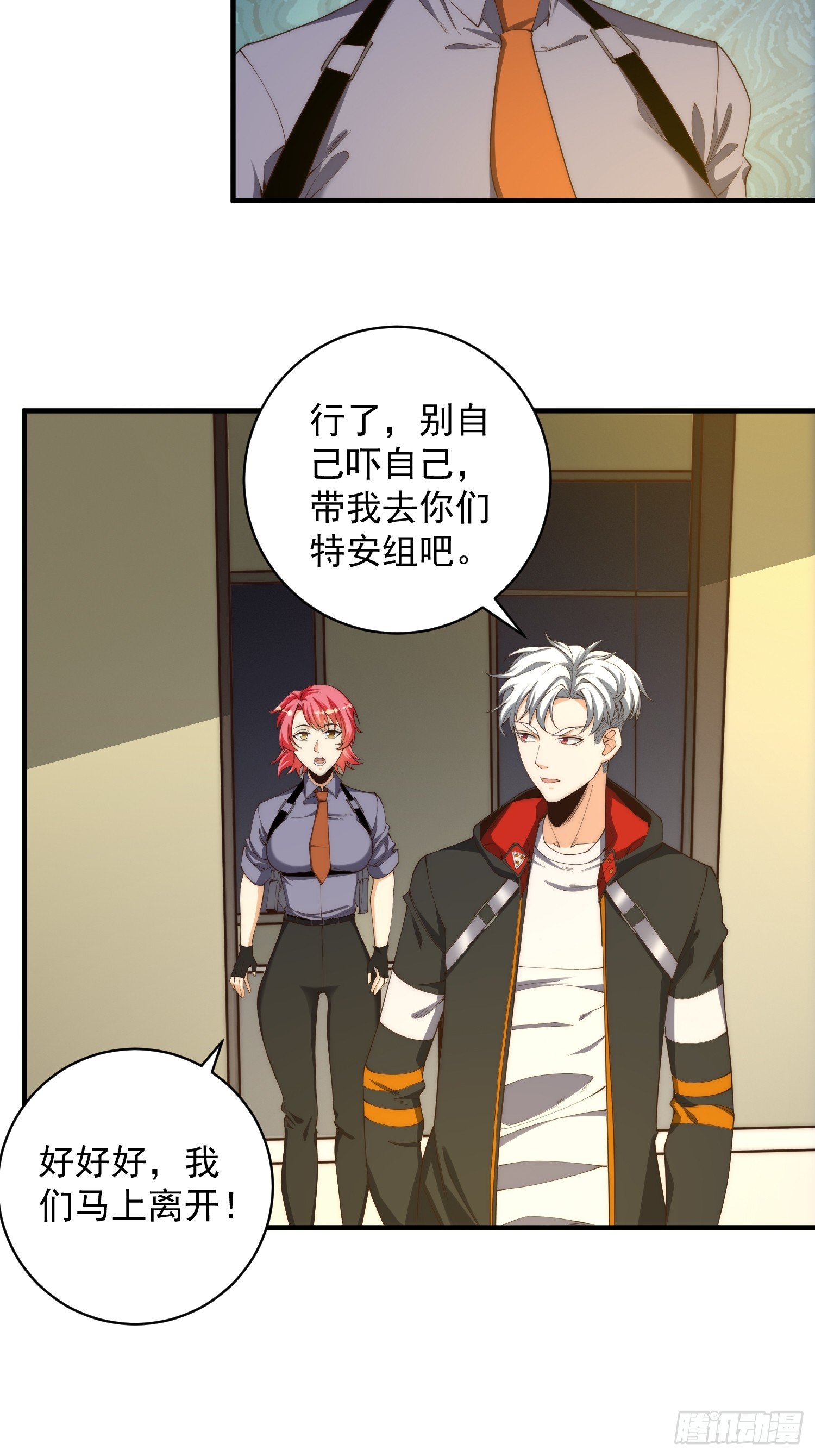 005 特安组12