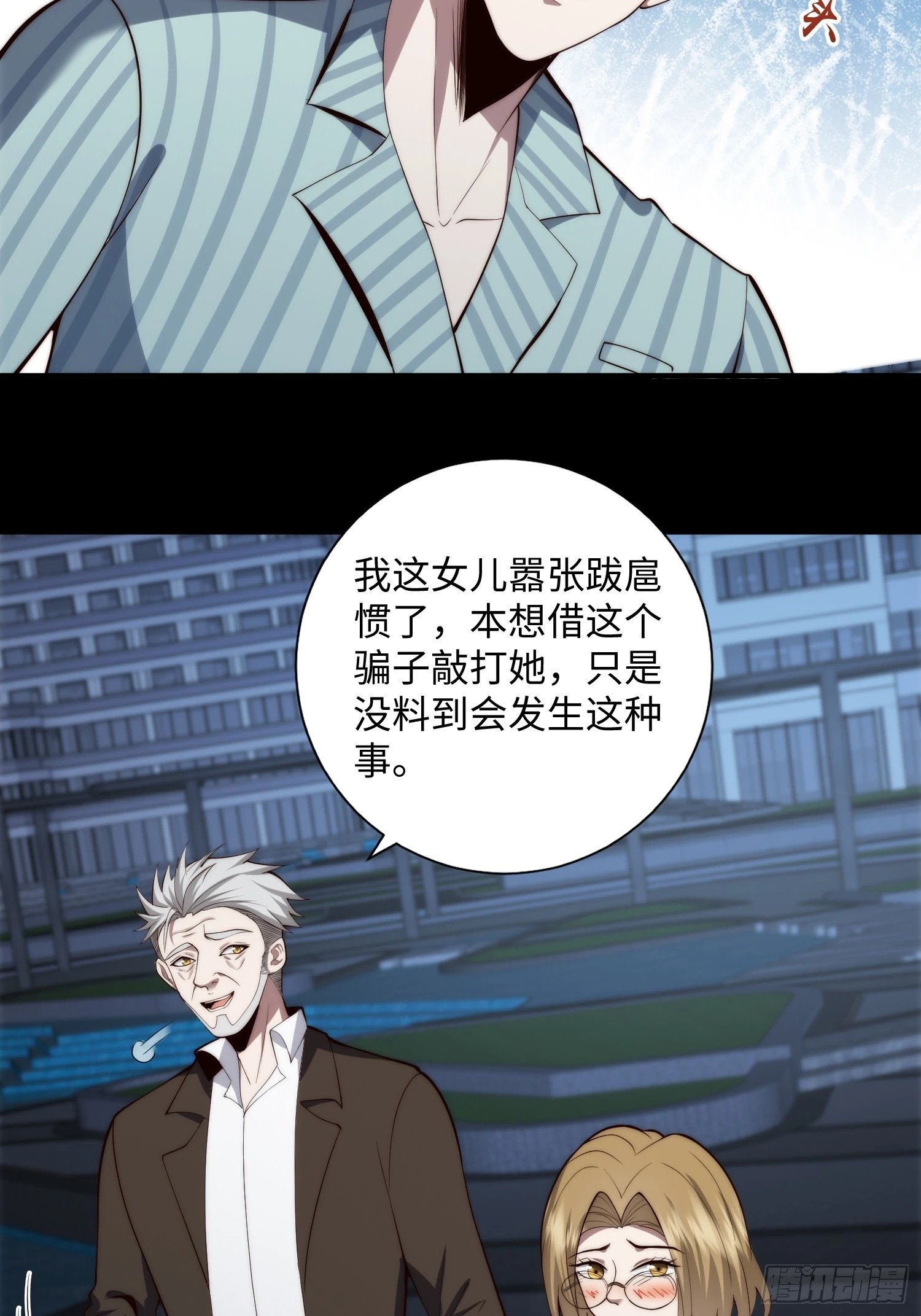 056 关山身上有大问题26