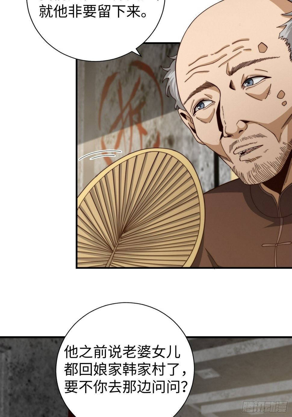 039 诡异的村落14