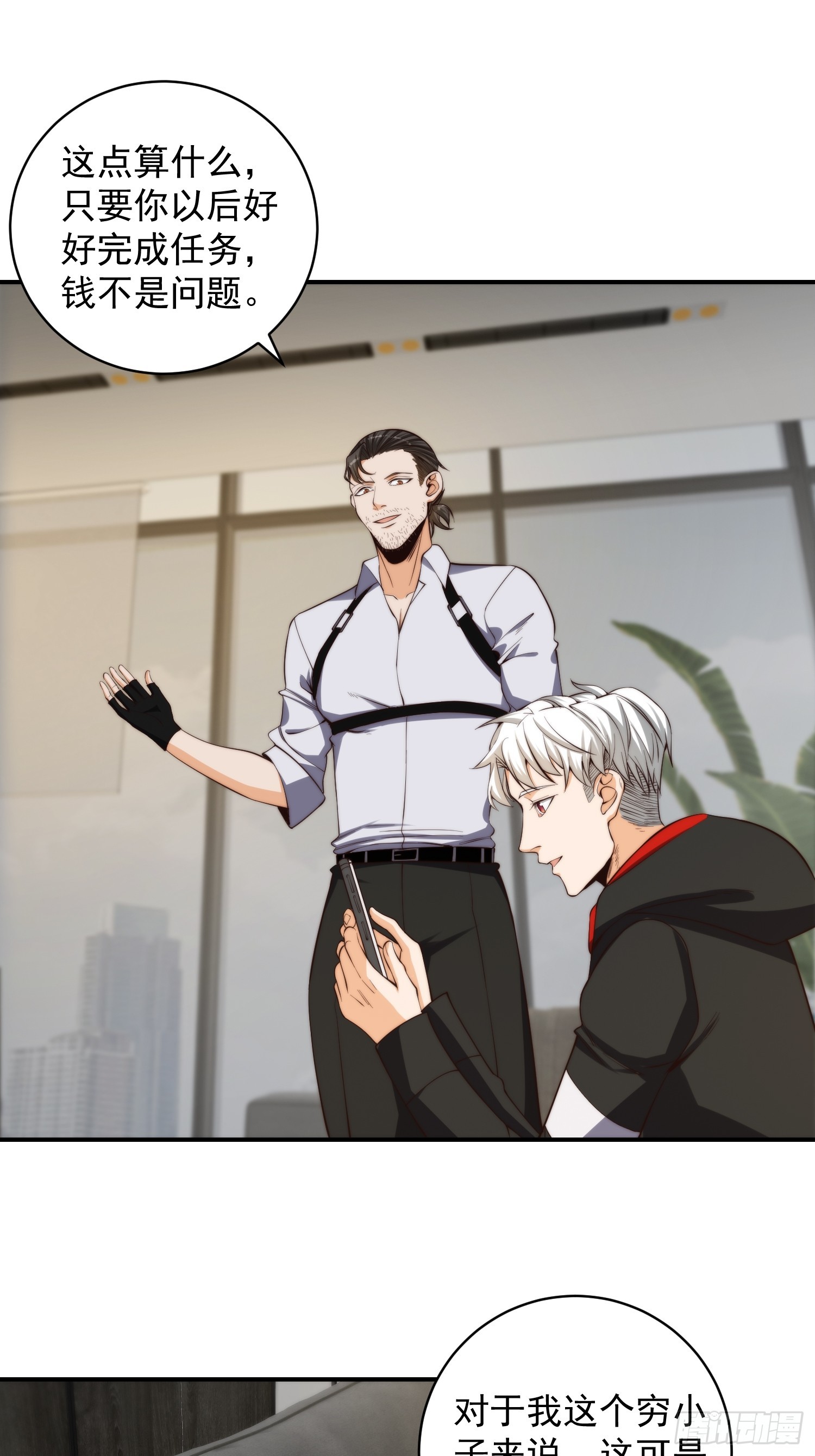 006 月入十万不是梦！21