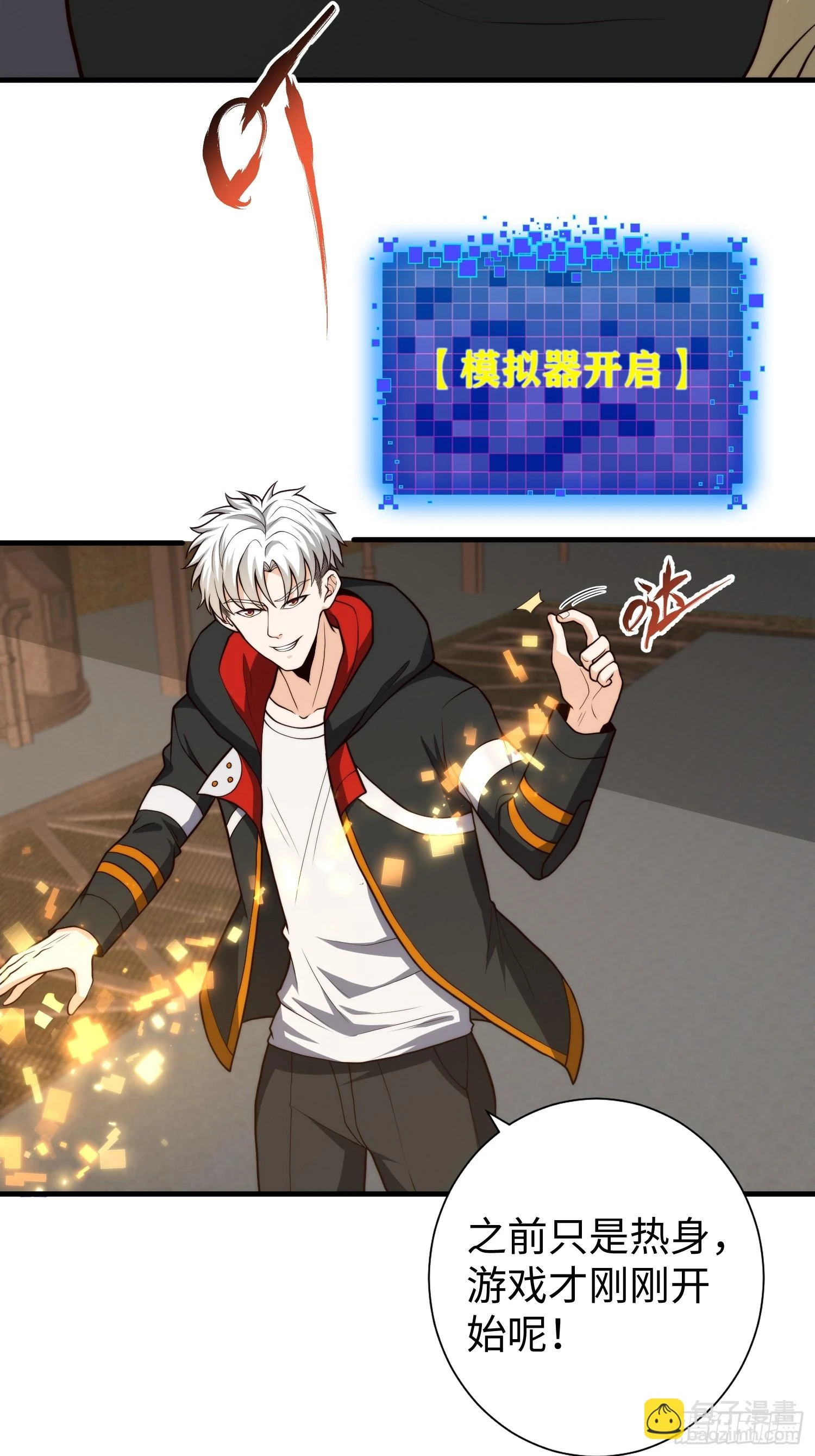 027 我可太喜欢打脸了18