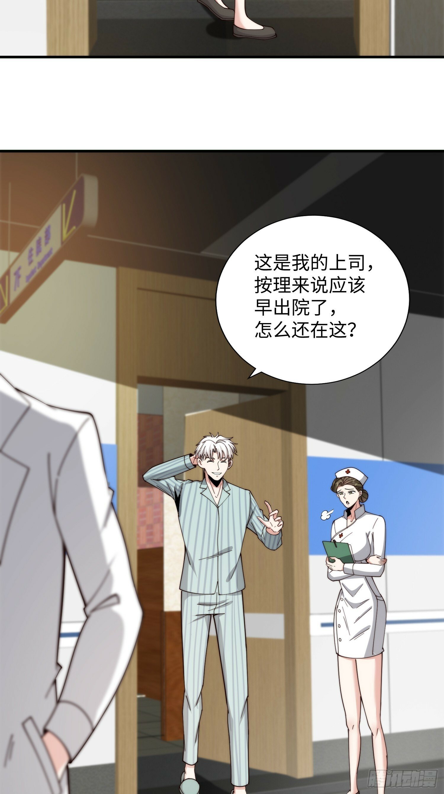 049 精神病院里的秘密20