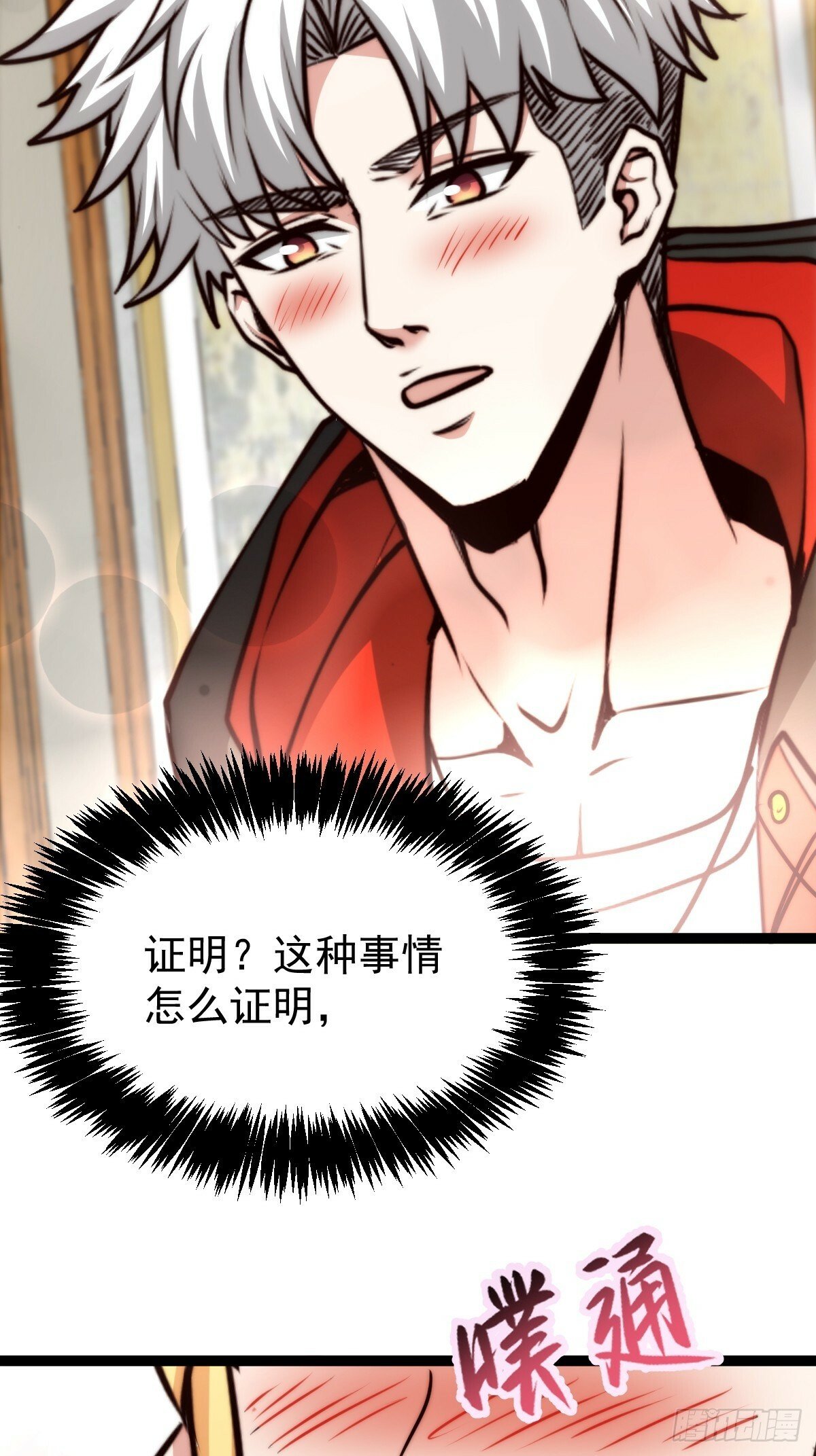 058 就差那么一点呀！32