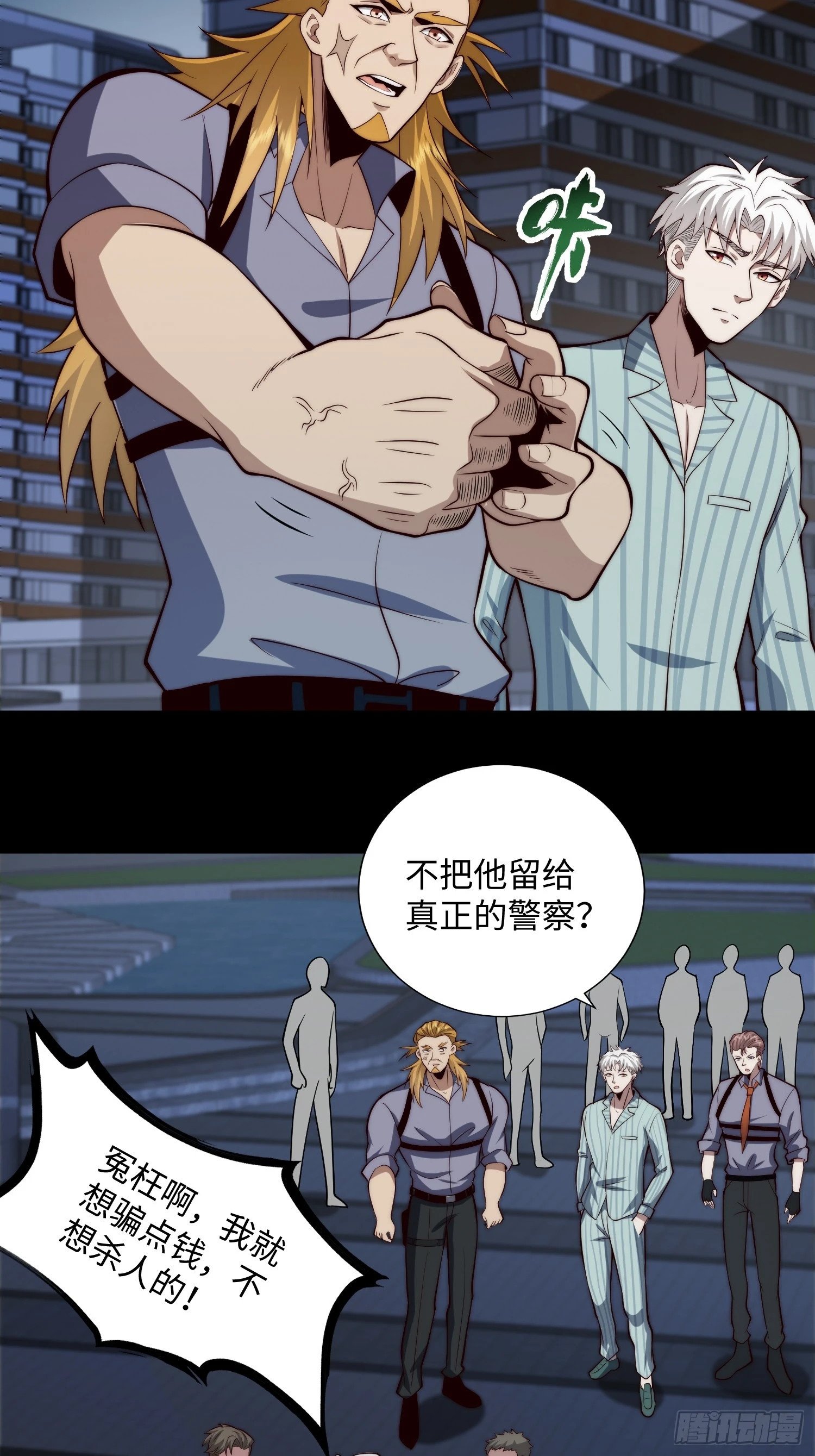 056 关山身上有大问题21