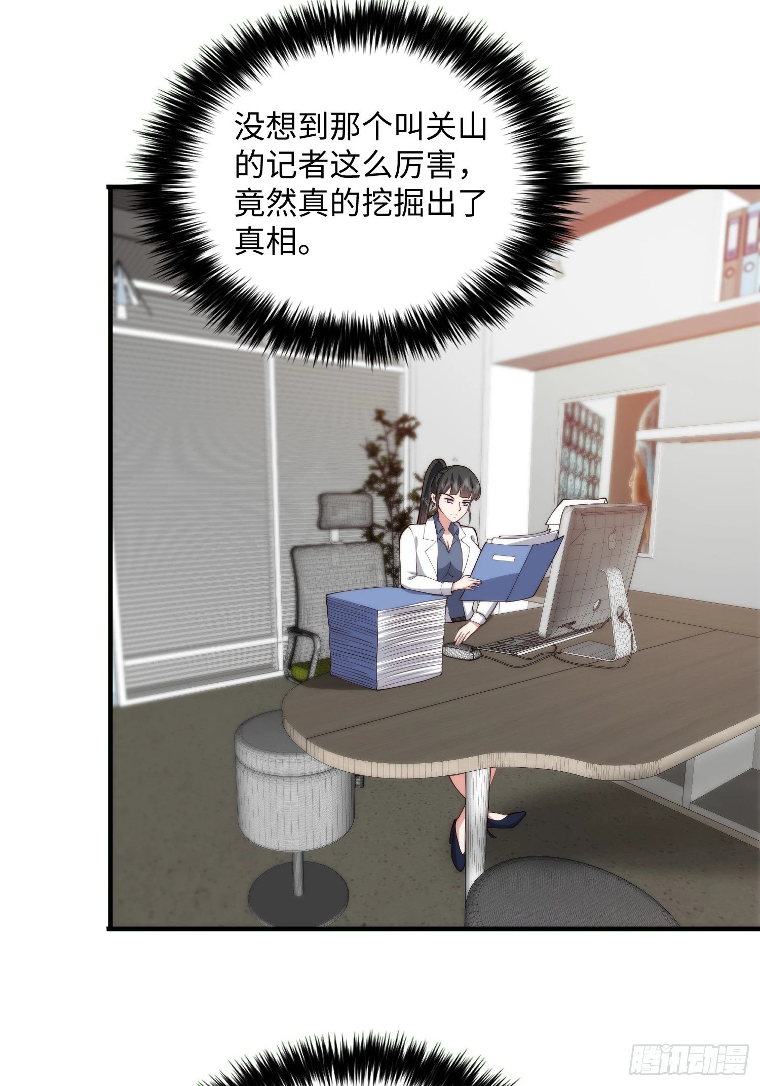 056 关山身上有大问题33