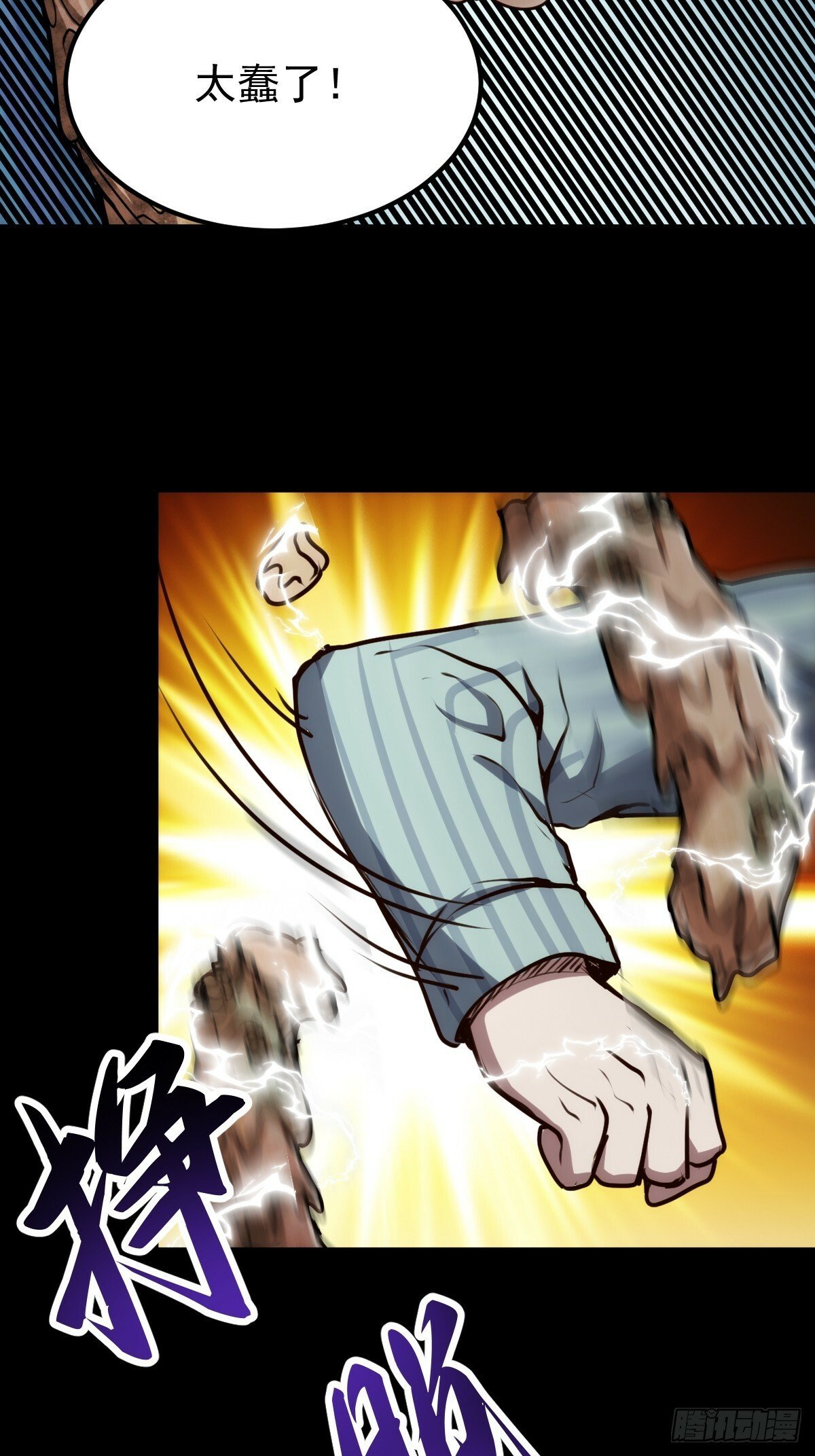 054 让邪恶燃烧22