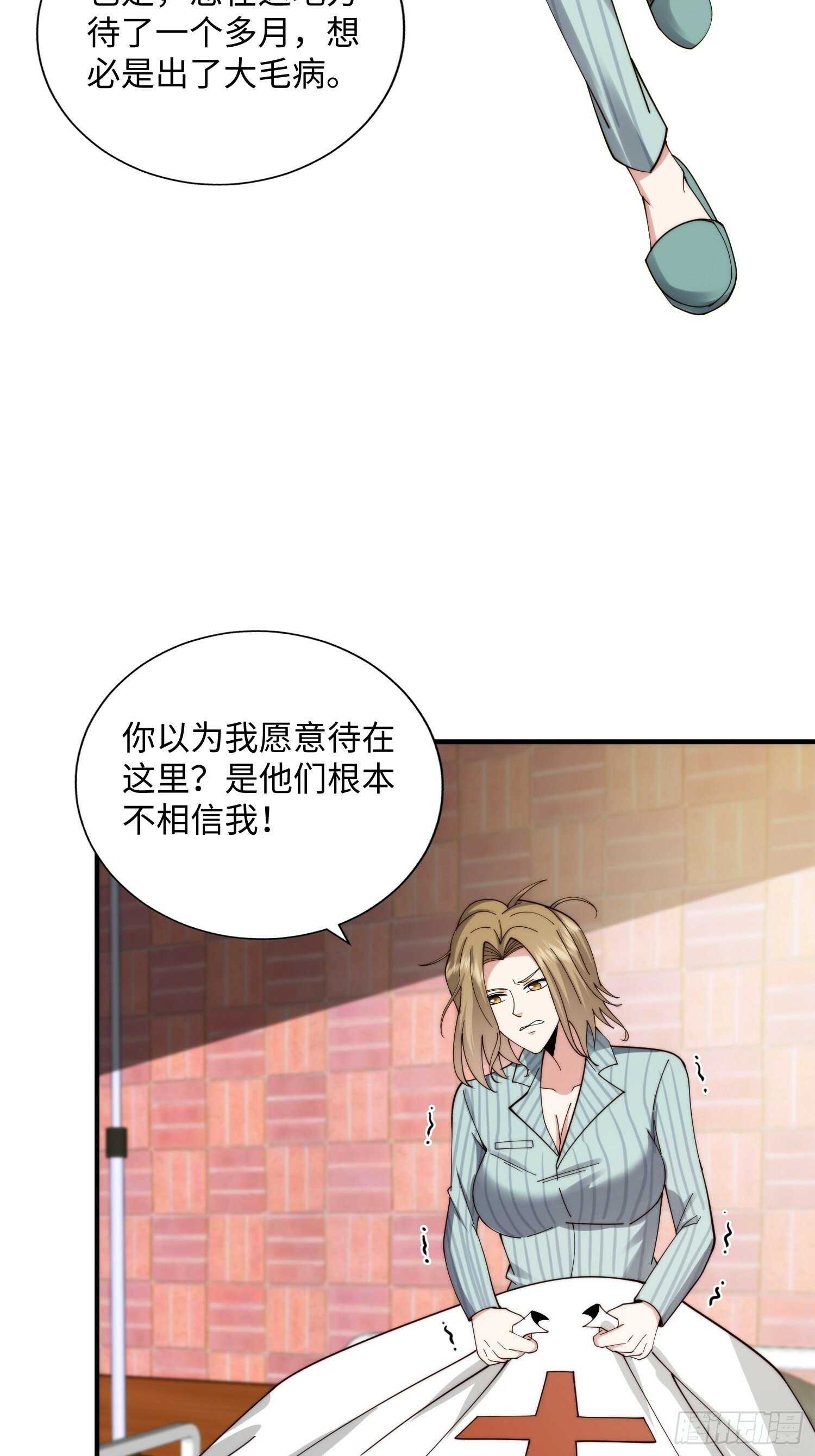 049 精神病院里的秘密14