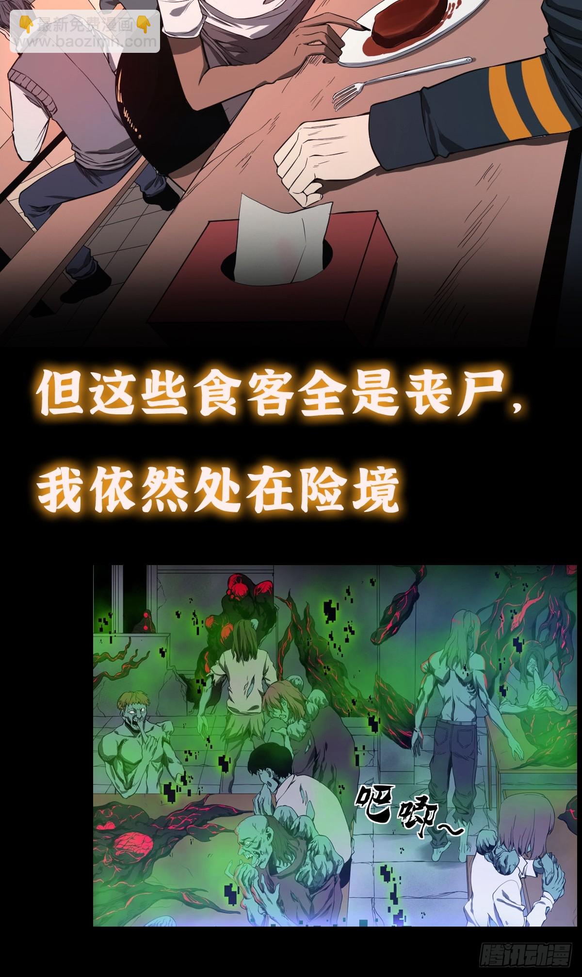 预告 我真的好怕啊！14