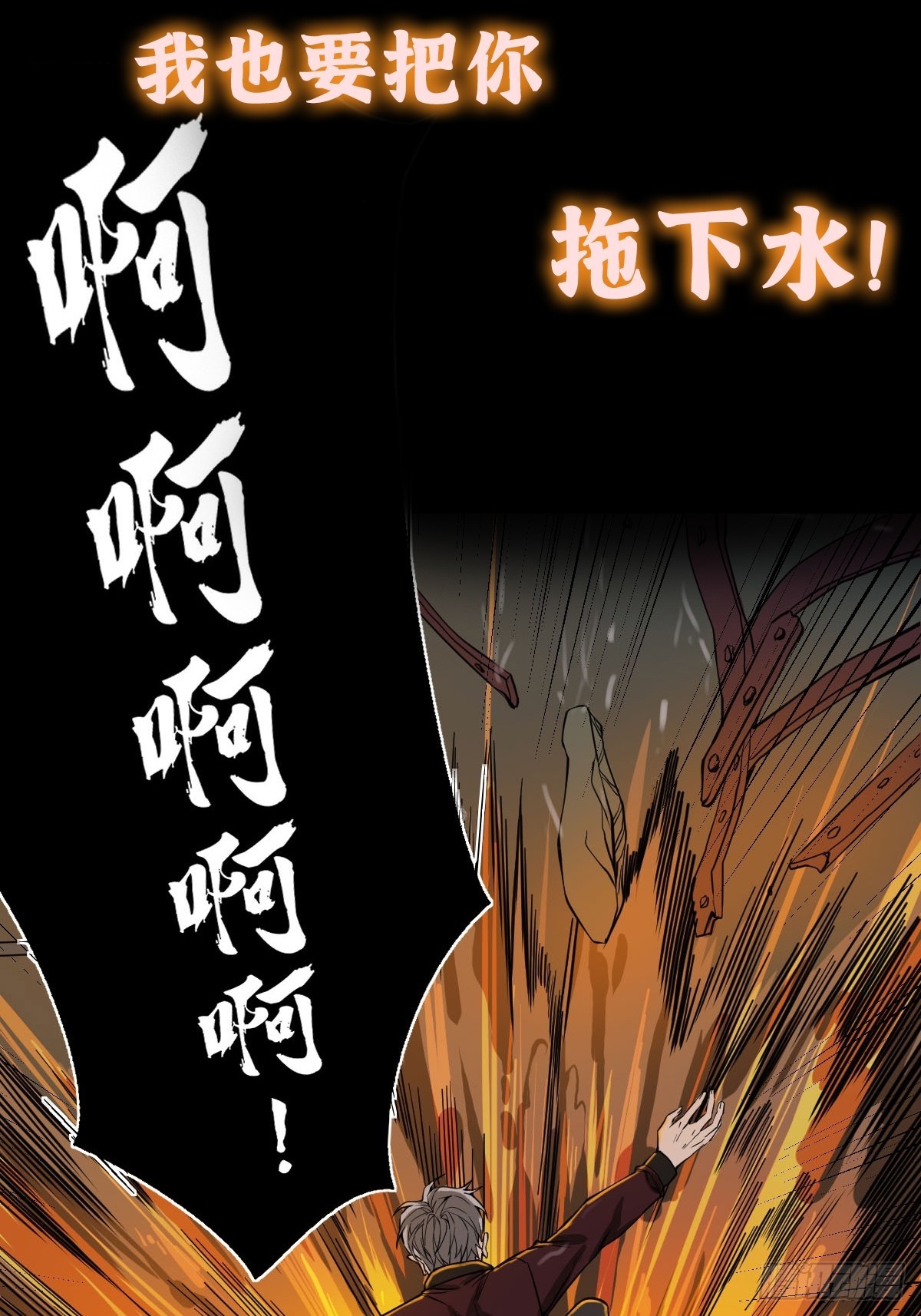 预告 我真的好怕啊！6