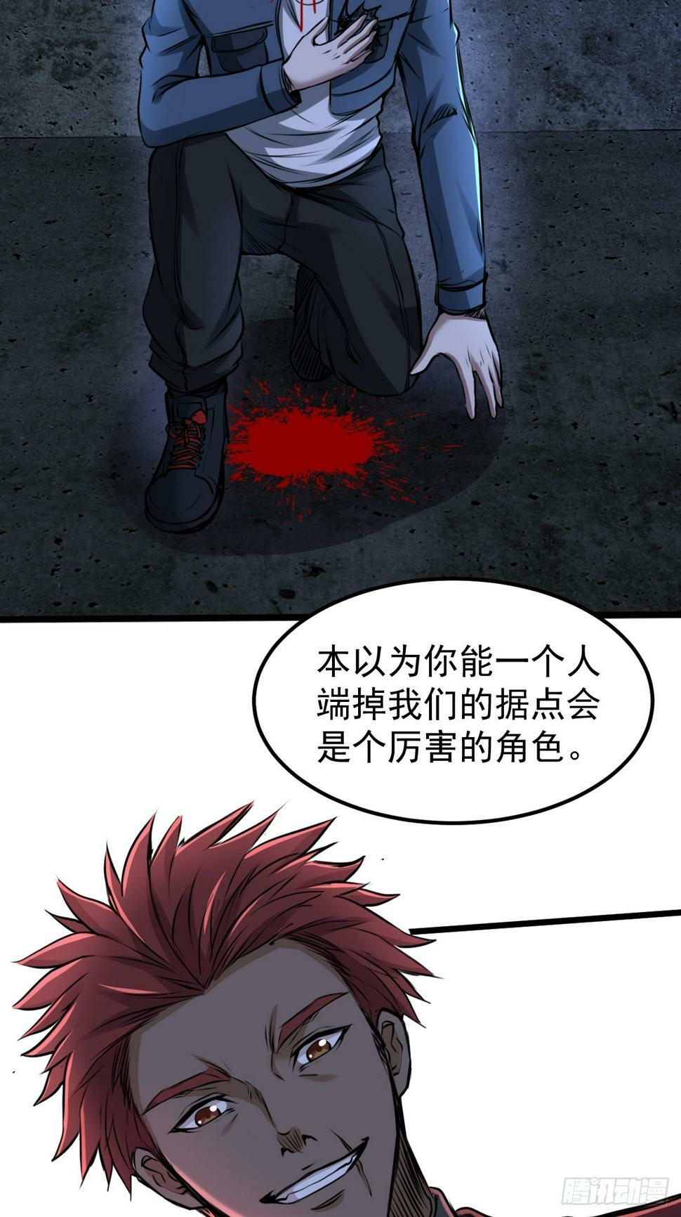 035 自相残杀21