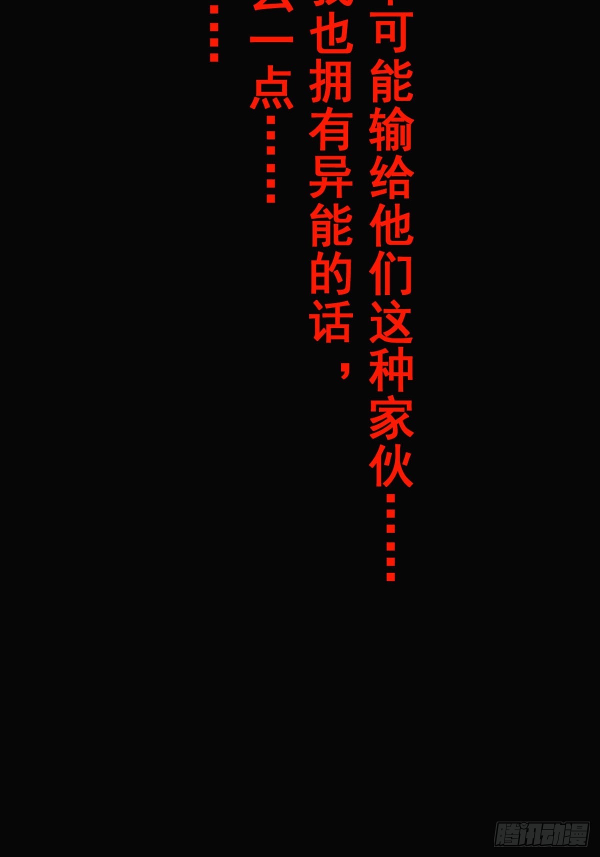 001 我真的好怕啊！31