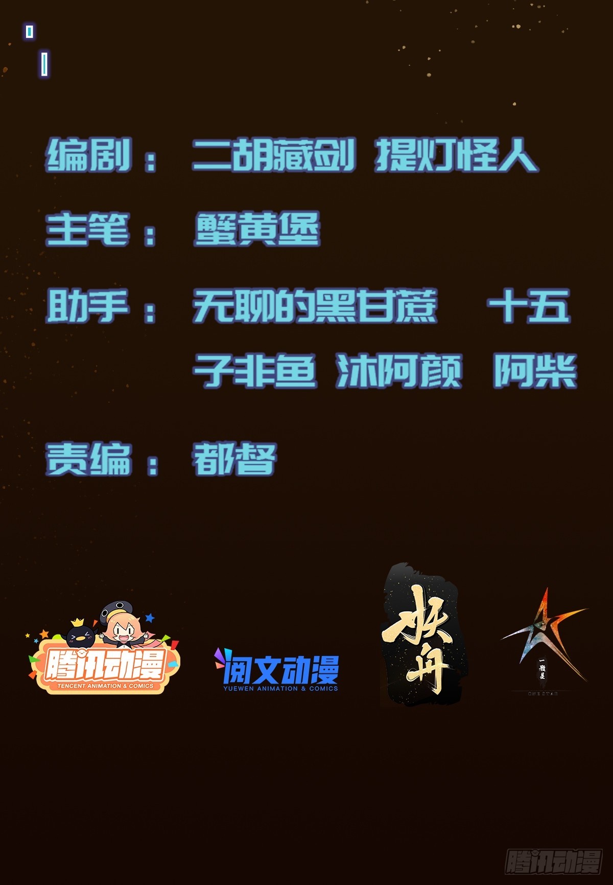 007 「组织」的怪人1