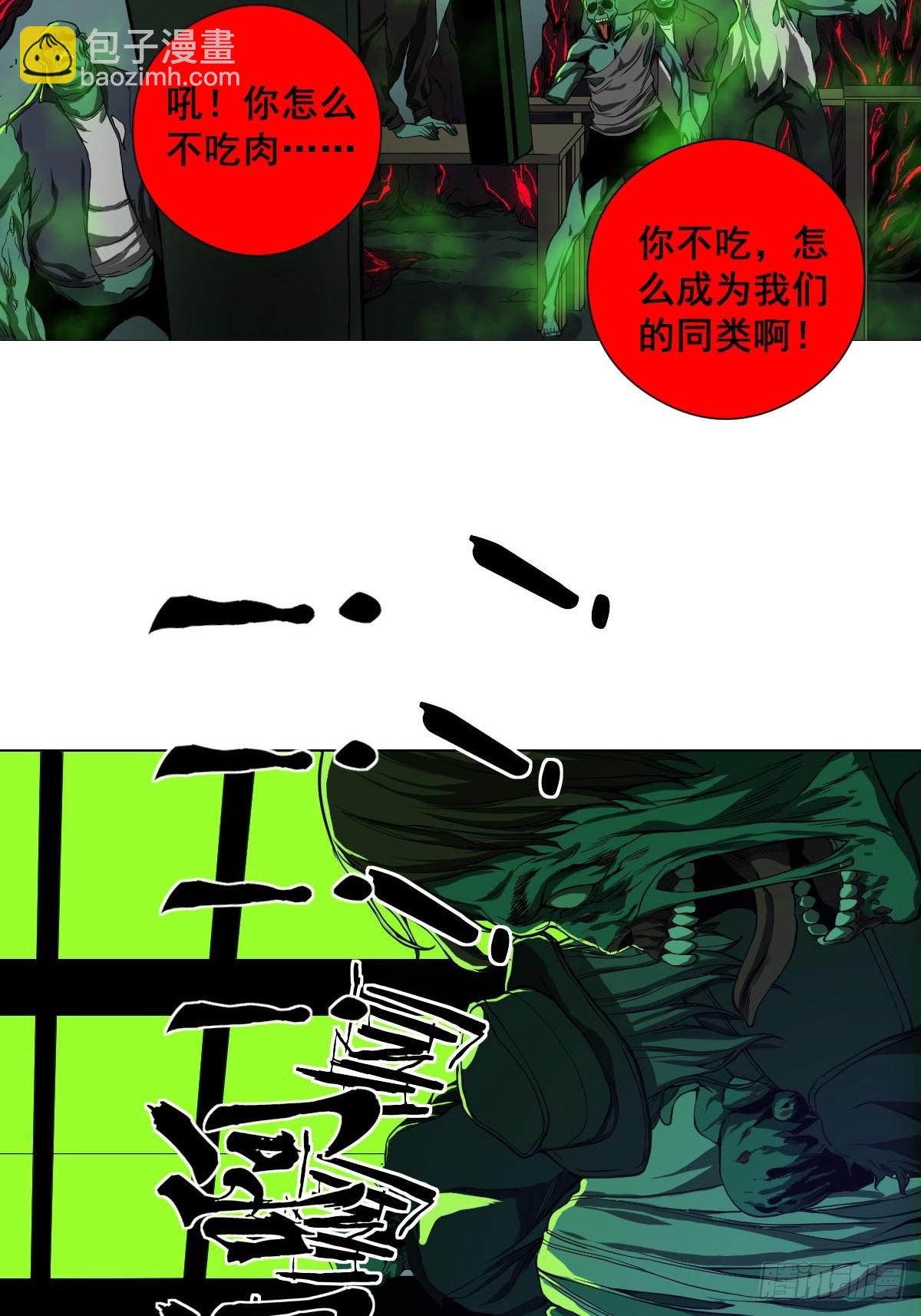 001 我真的好怕啊！68
