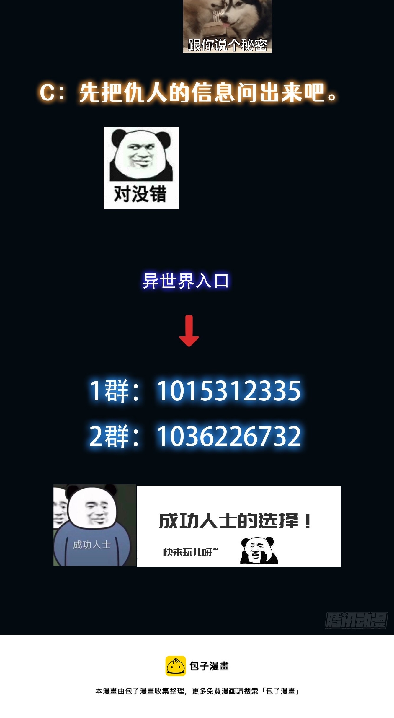 008 隐藏异能！36