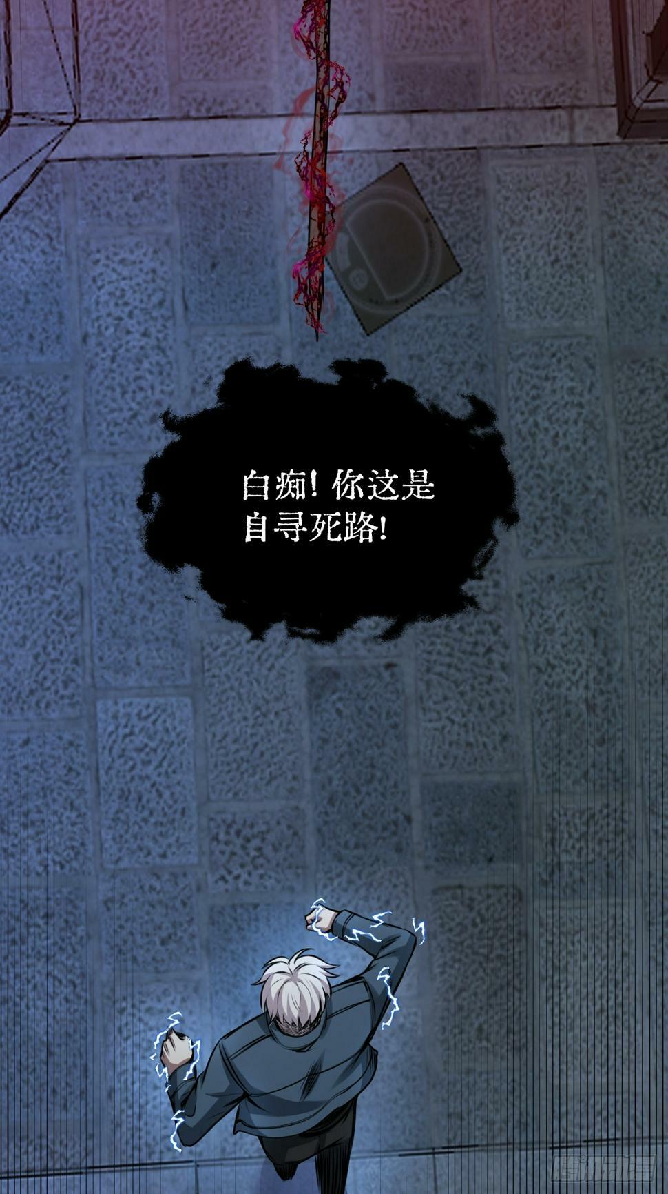 033 孤身闯入黑暗8