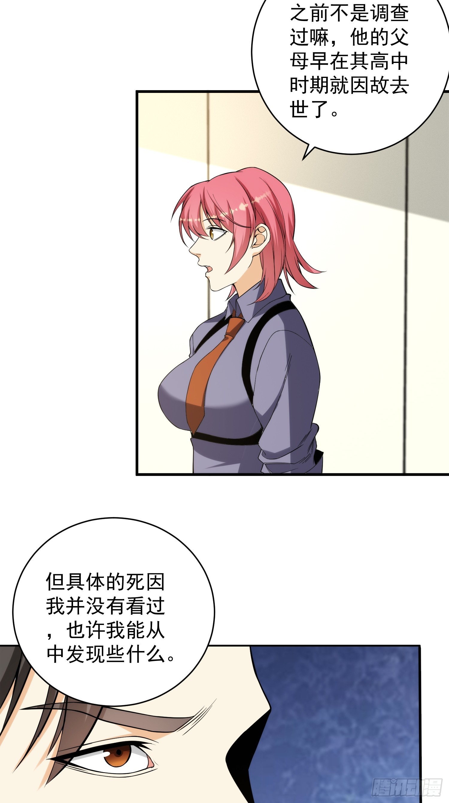 009 深夜中的诡秘21