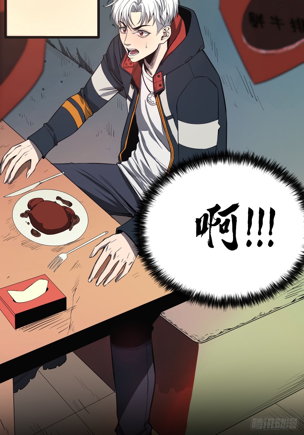 预告 我真的好怕啊！12