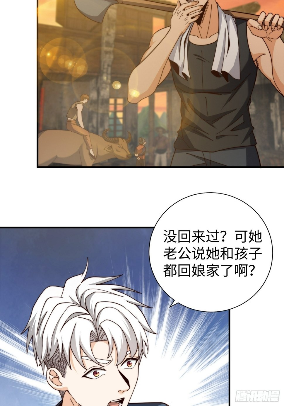 039 诡异的村落21