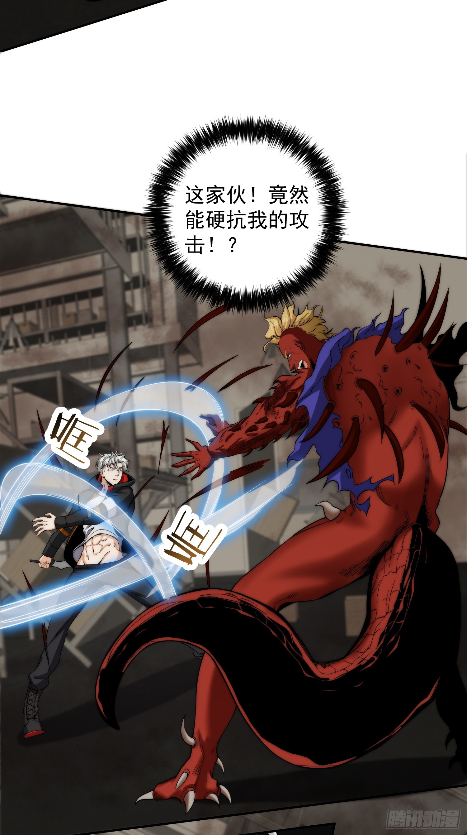 008 隐藏异能！5