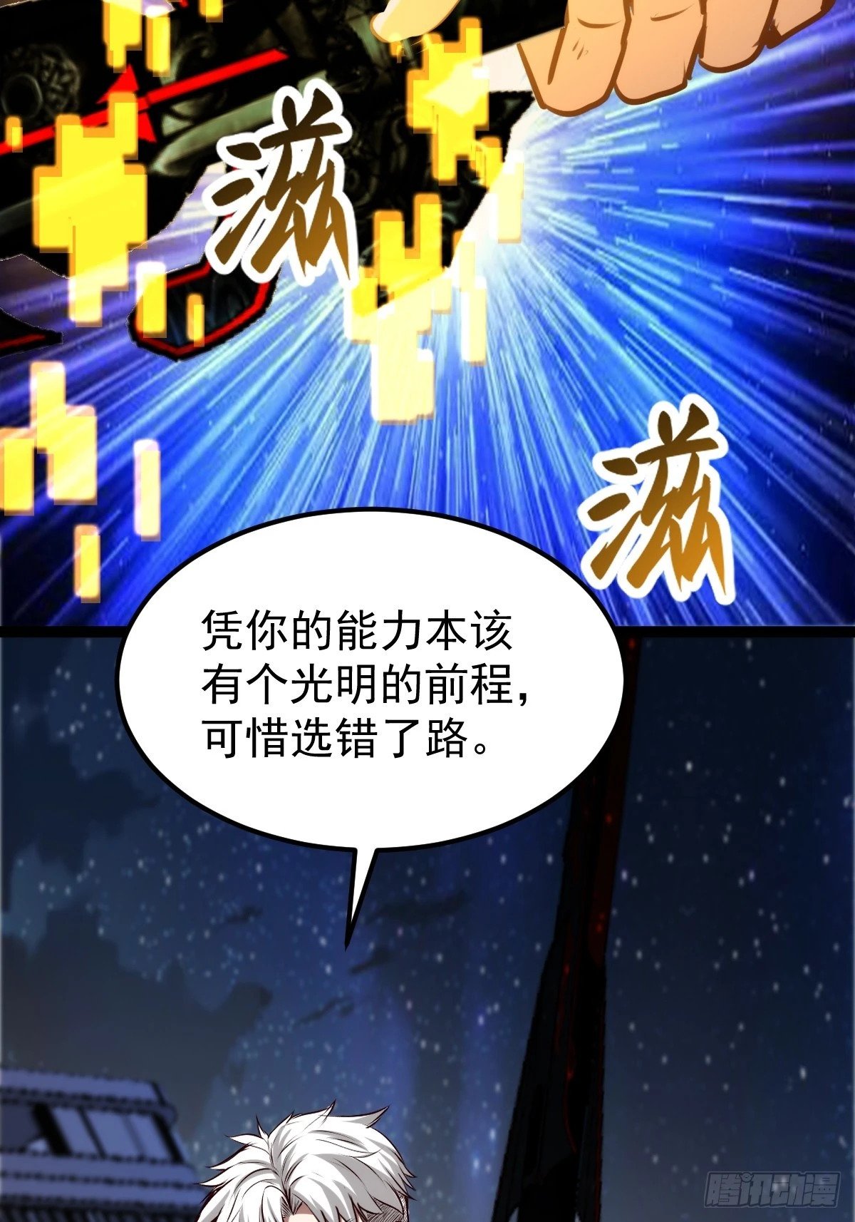 054 让邪恶燃烧46