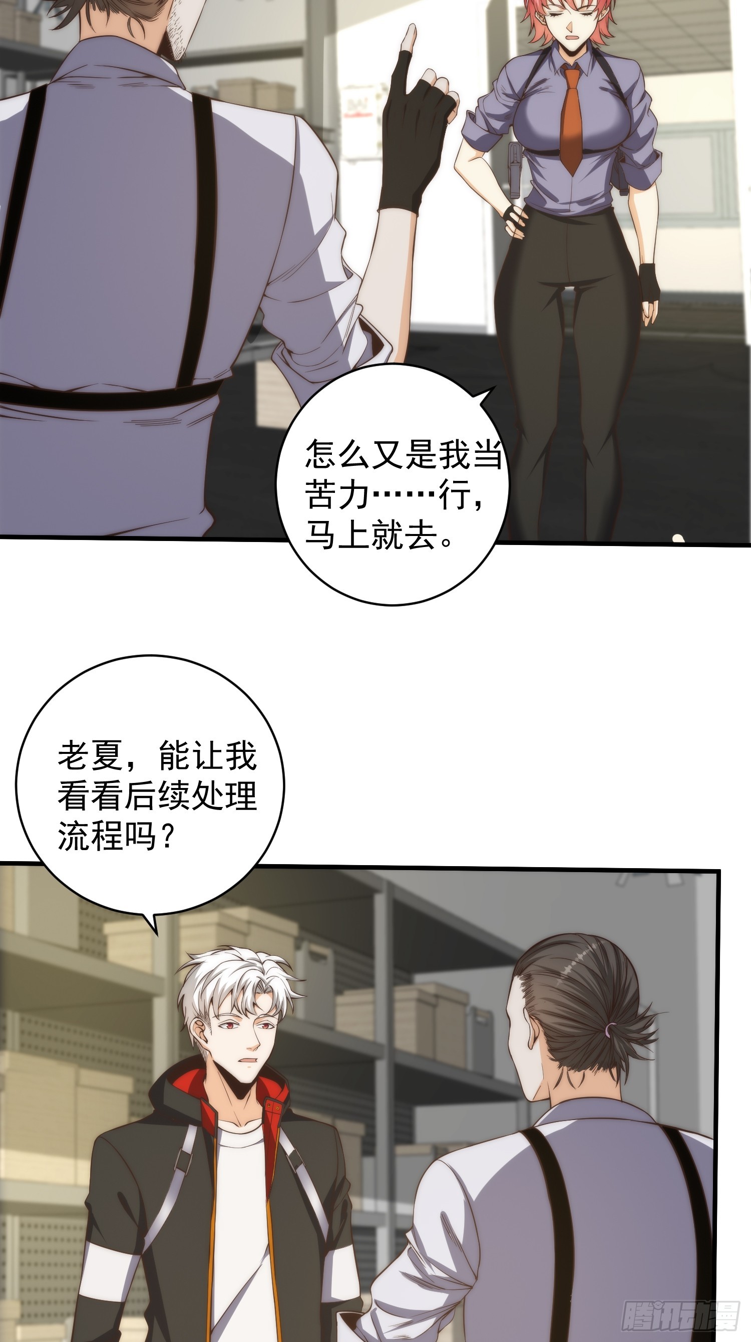 008 隐藏异能！25