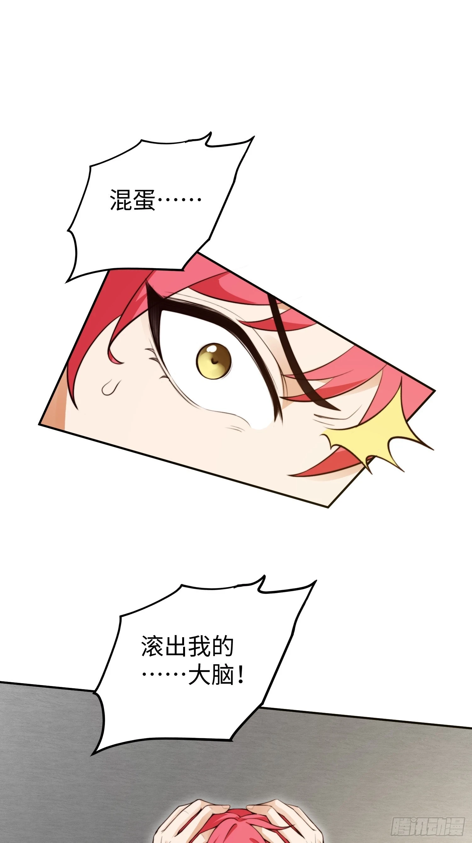 020 疯狂的言论3