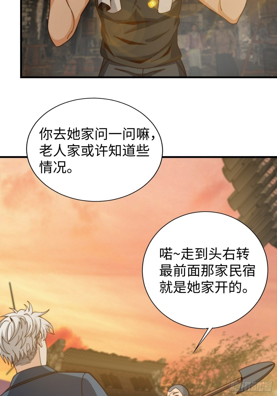 039 诡异的村落23