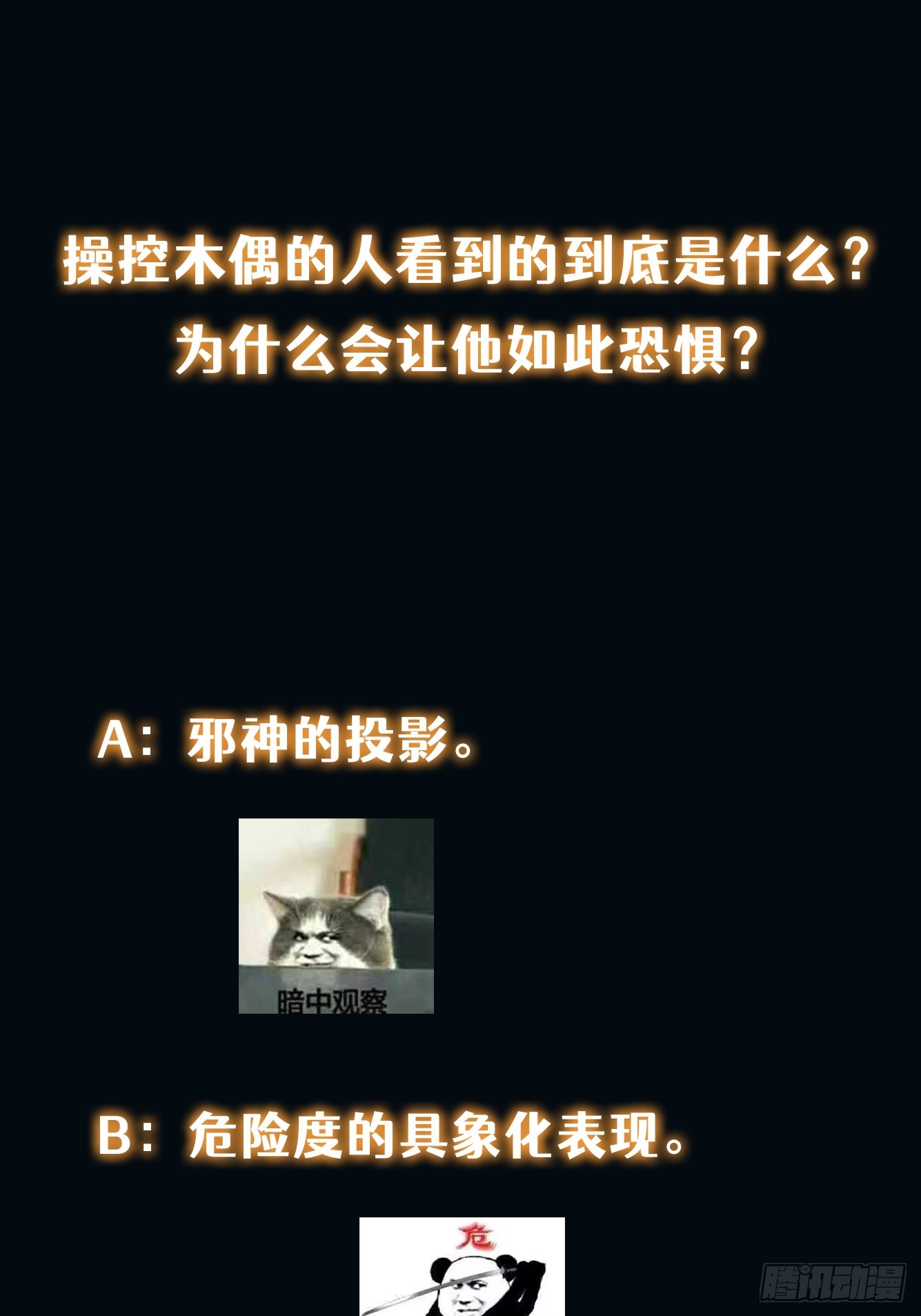 015 潜伏在暗中的黑影27