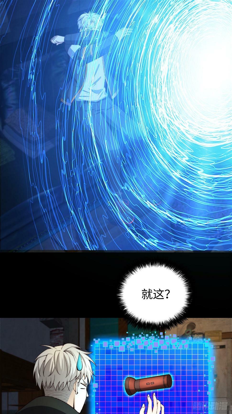 029 真是个傻瓜！15