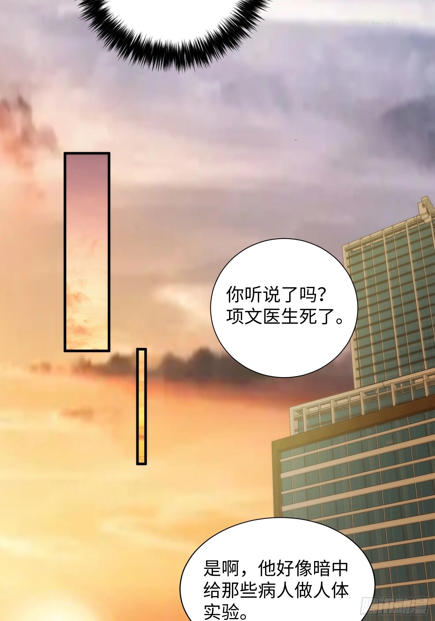 056 关山身上有大问题31