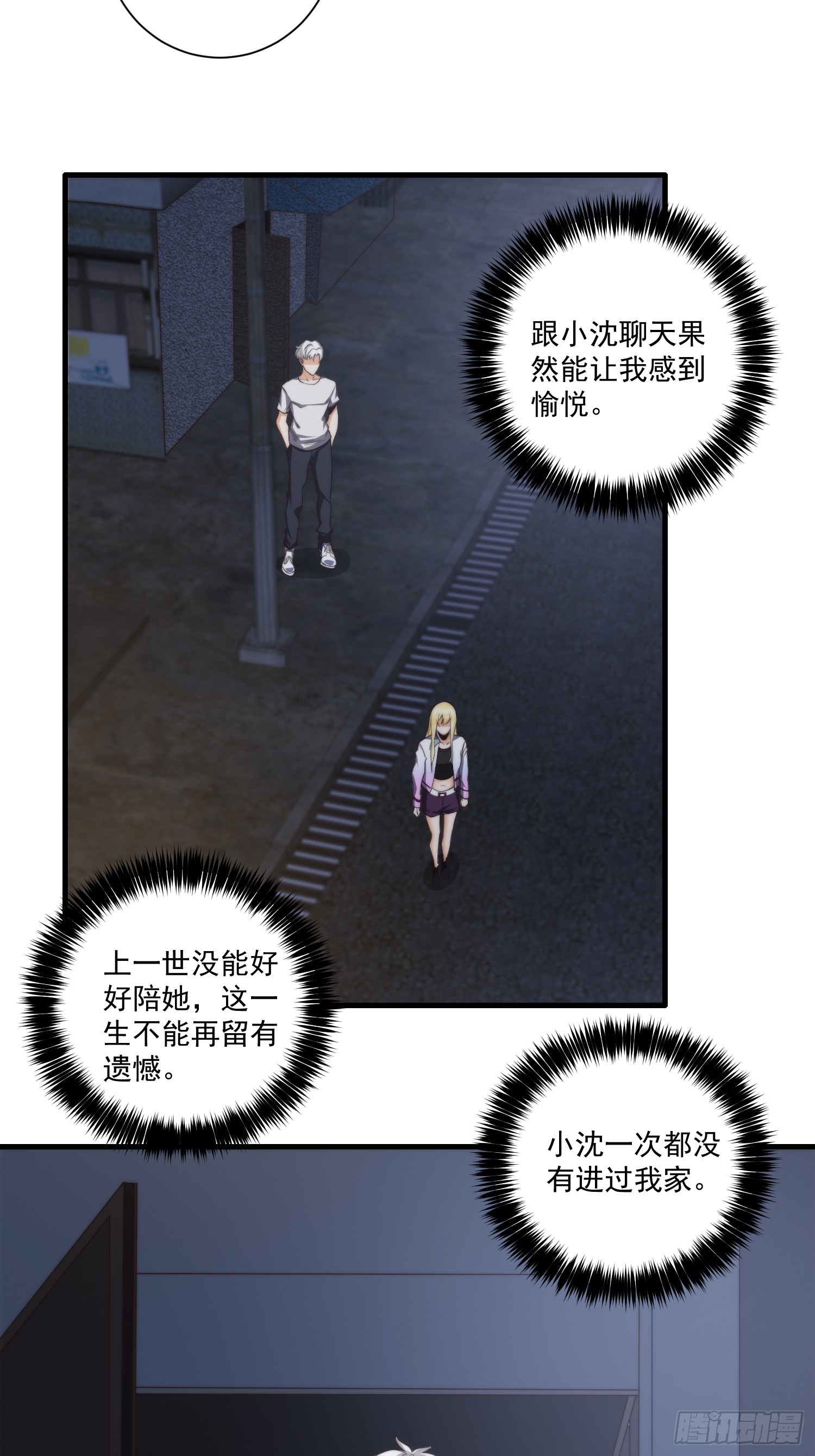 015 潜伏在暗中的黑影23
