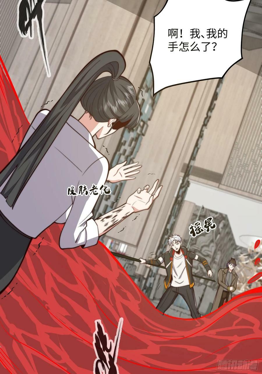063 血人34