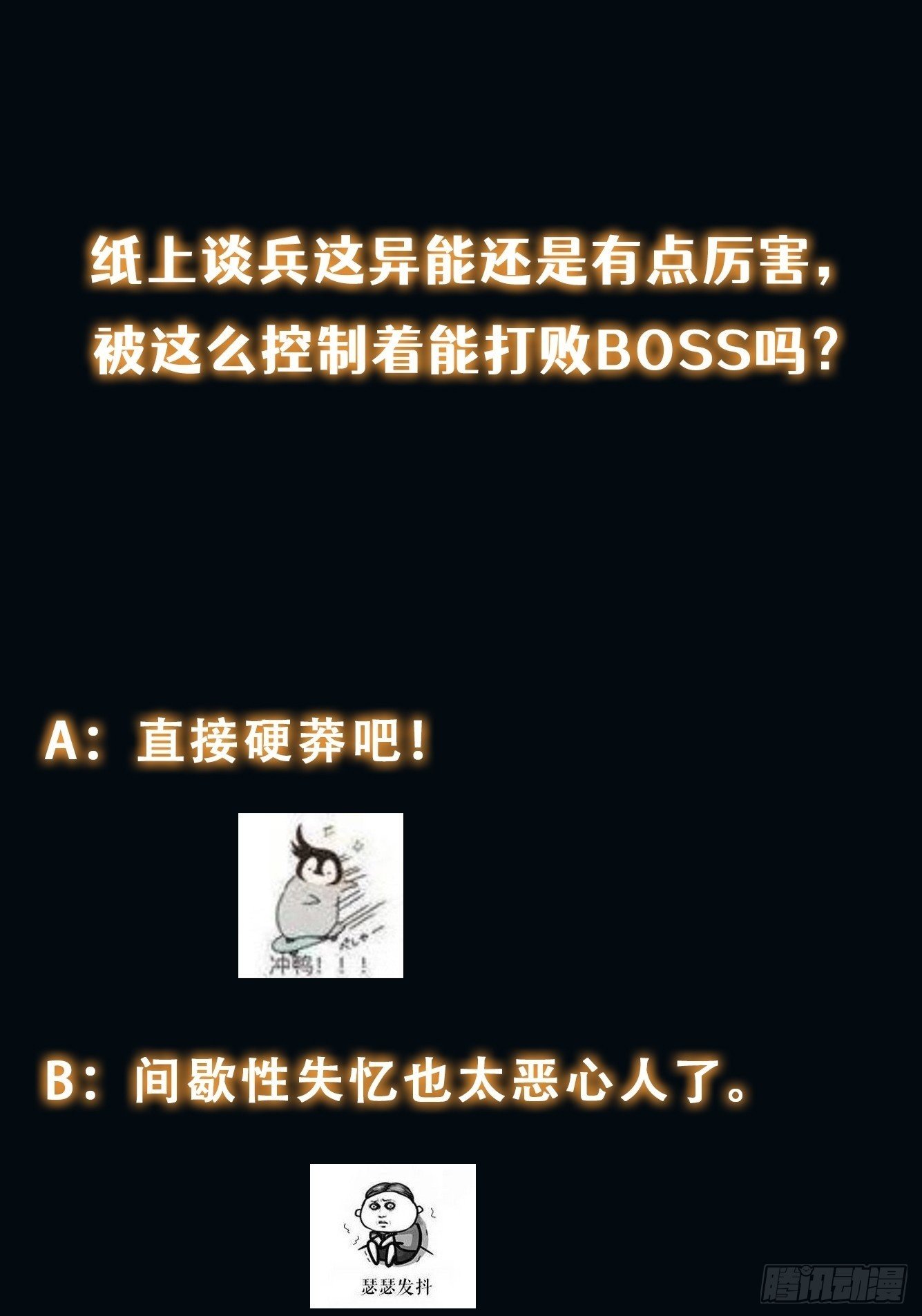 045 恶鬼来袭49